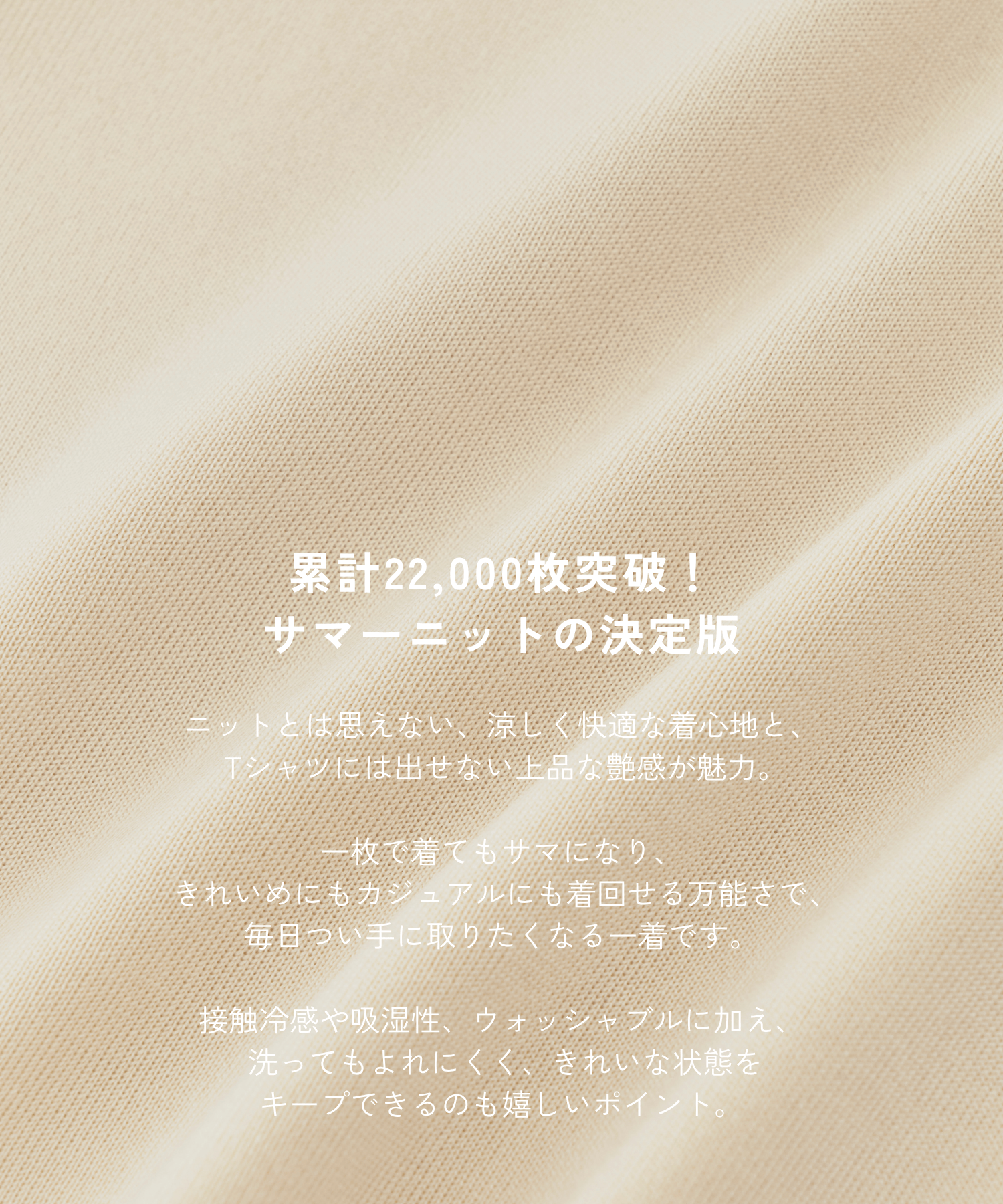 【WEB先行発売】パレスクルーニット