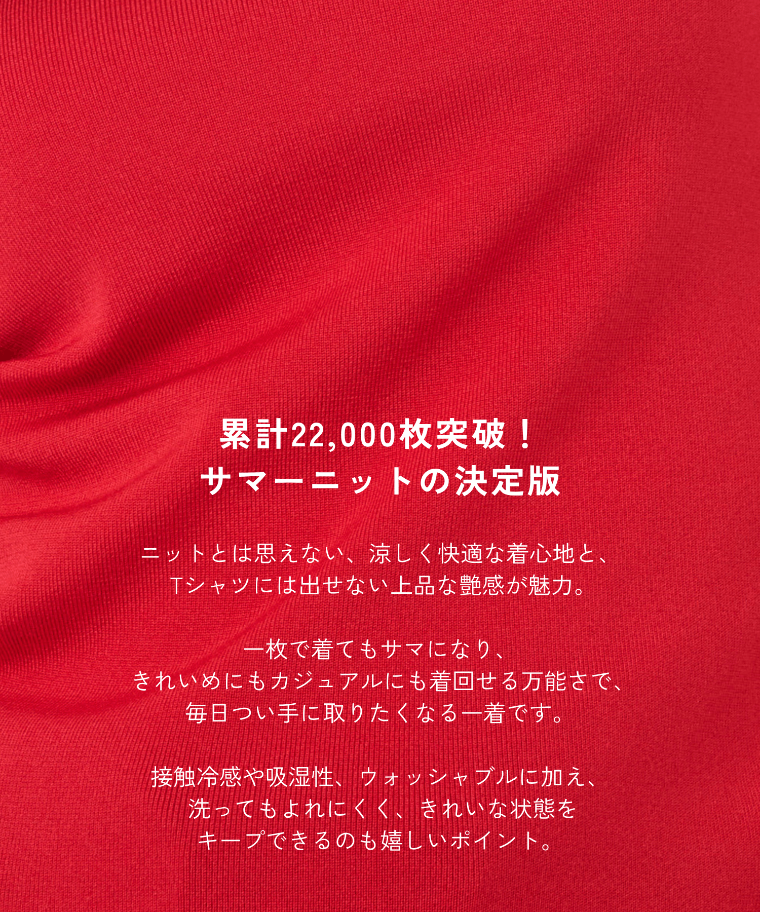 【WEB先行発売】パレスクルーニット