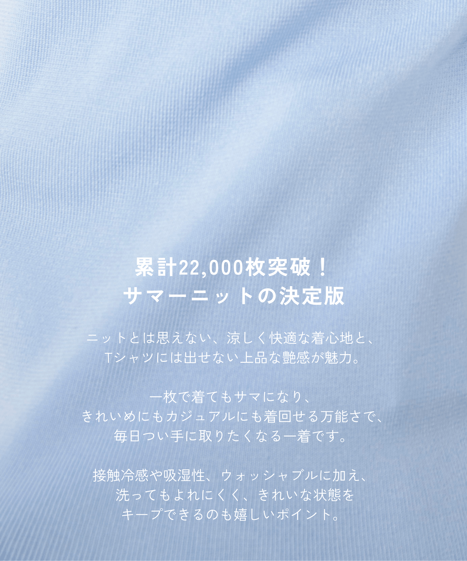 【限定30点｜WEB限定カラー】パレスクルーニット