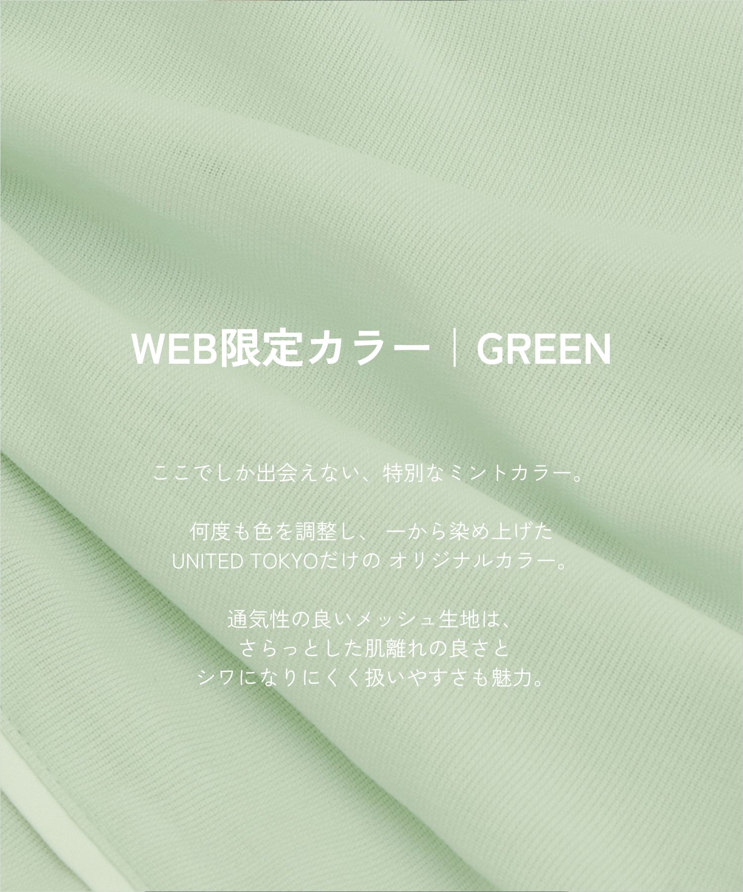 〈WEB限定カラー登場〉ランダムタックメッシュシャツ