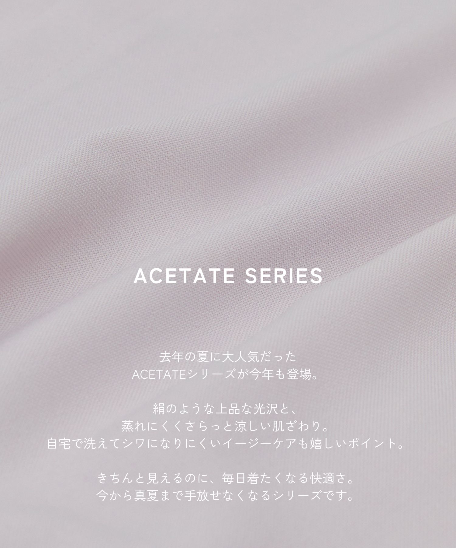 ACETATEダブルタックワイドパンツ