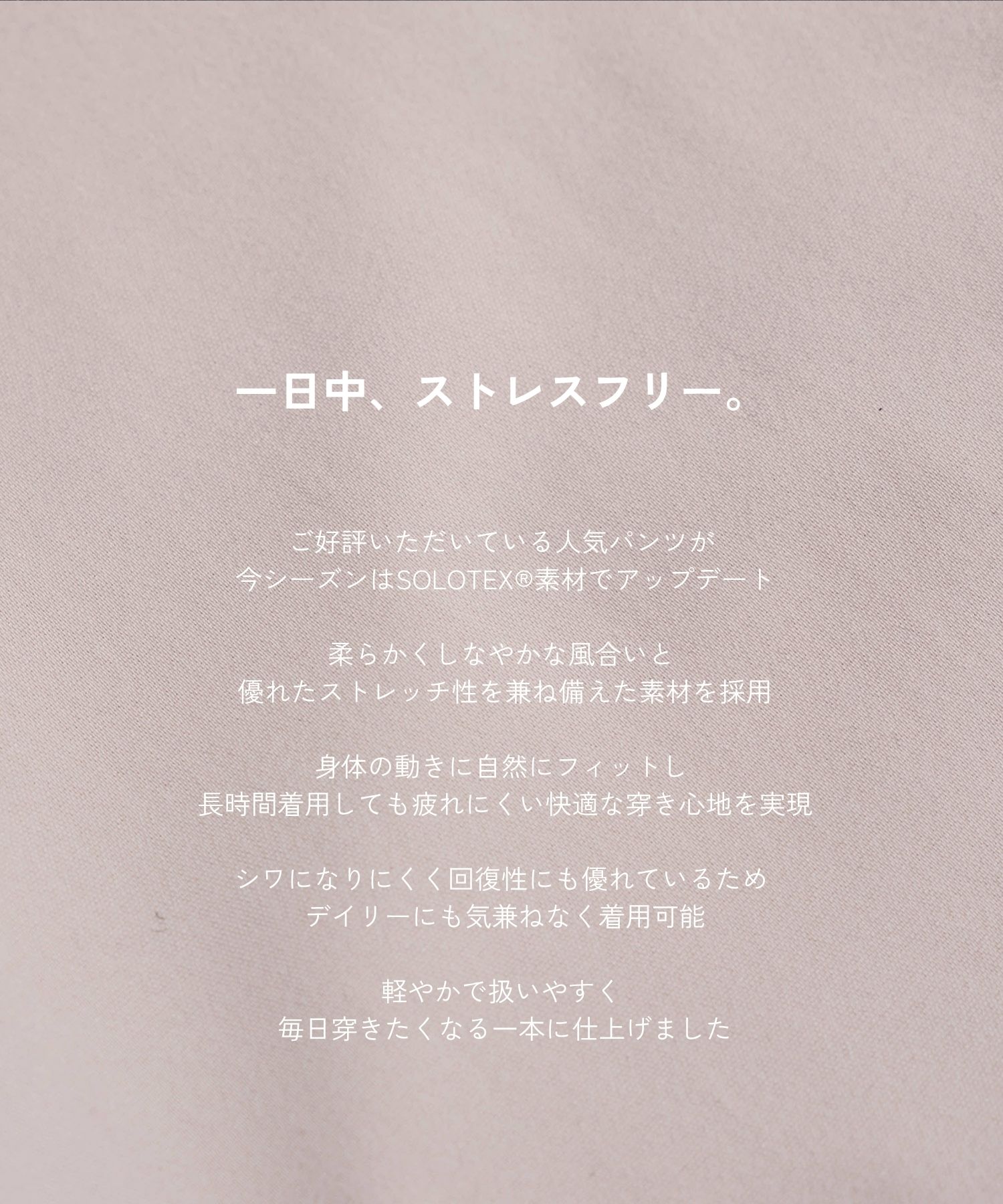 SOLOノッチベルトコクーンPT