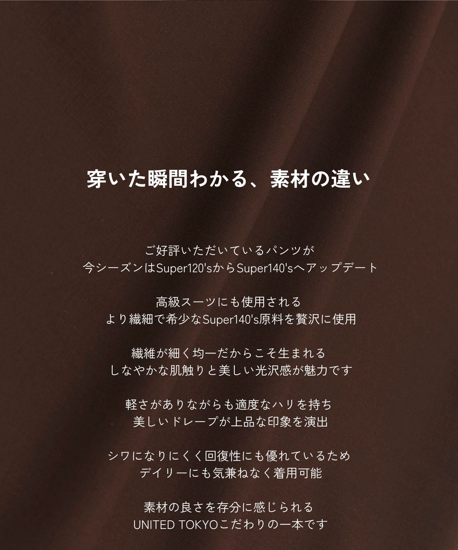 Super140s Summer Wool Relax Trousers