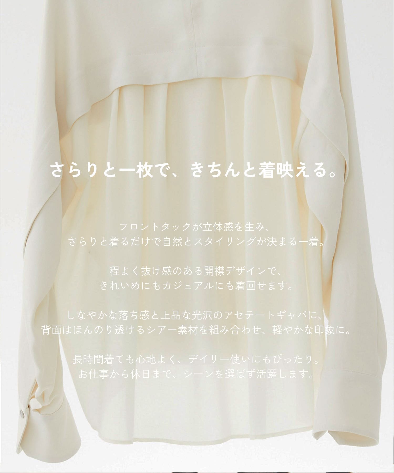 〈残りわずか〉カッティングコンビシャツ