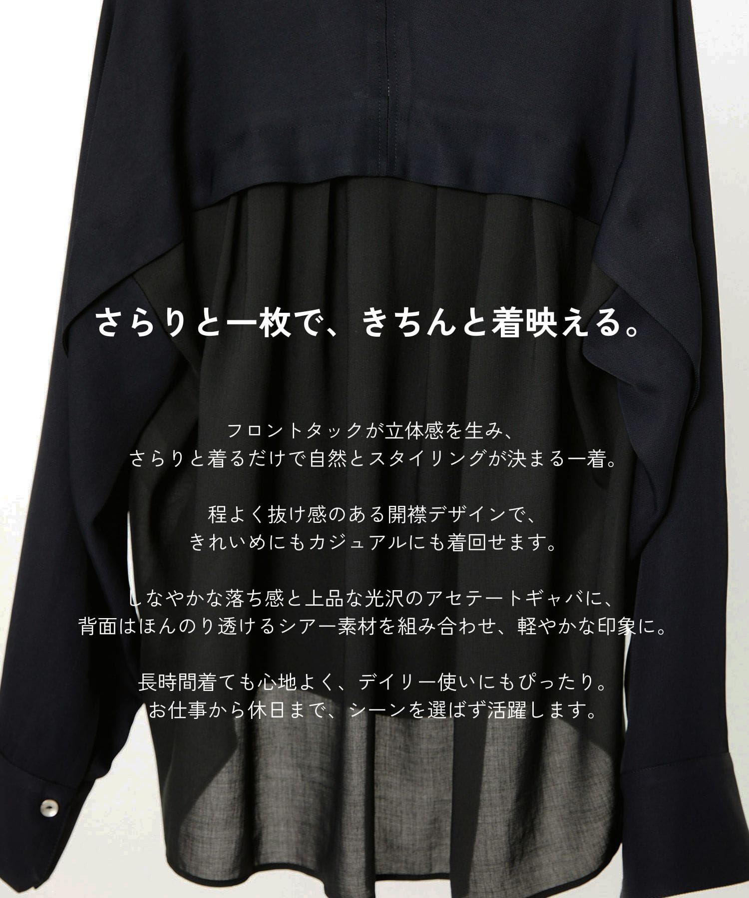 〈残りわずか〉カッティングコンビシャツ