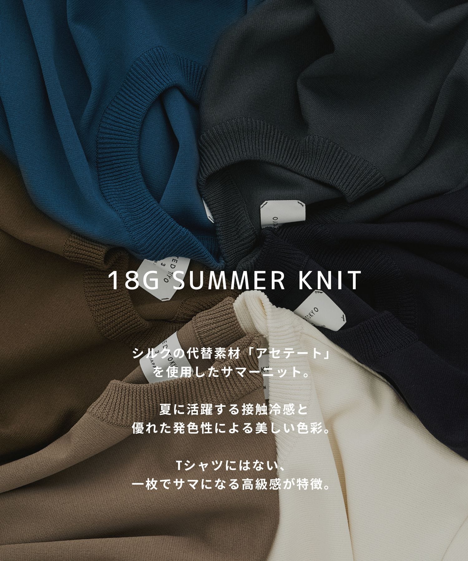 18G サーブルストレッチクルーネックTee