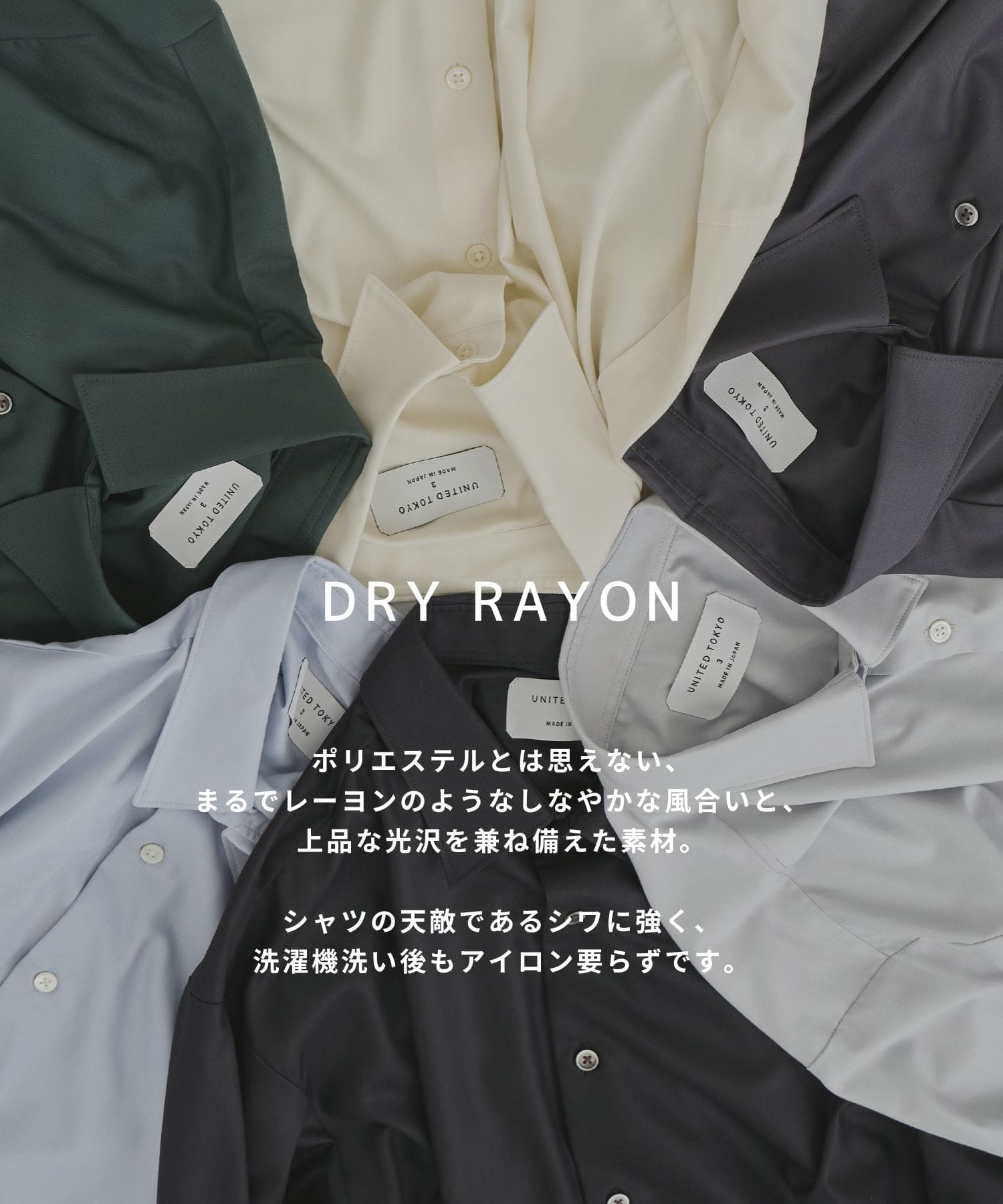 【再入荷】DRY RAYON  リラックスシャツ