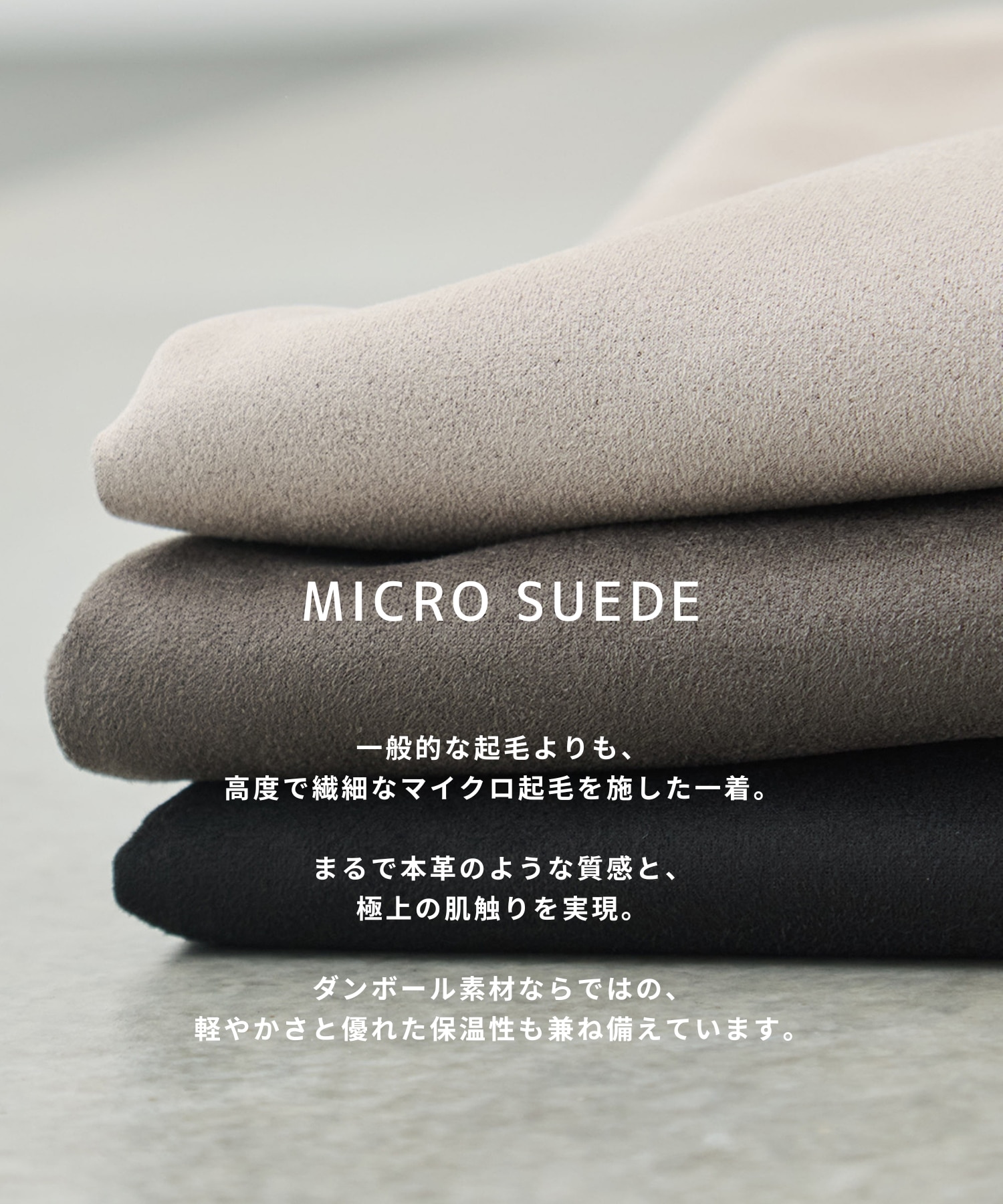 〈残りわずか|再入荷なし〉MICRO SUEDE クルーネックプルオーバー