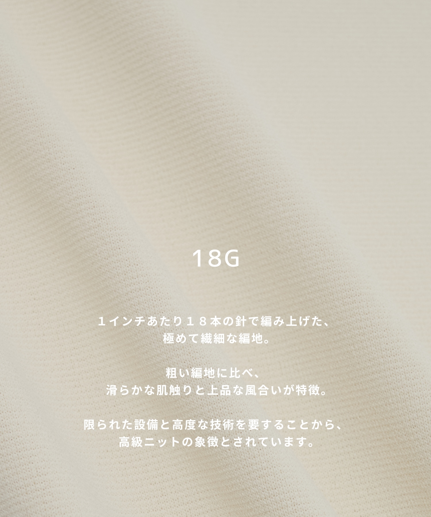 18G サーブルストレッチクルーネックニット