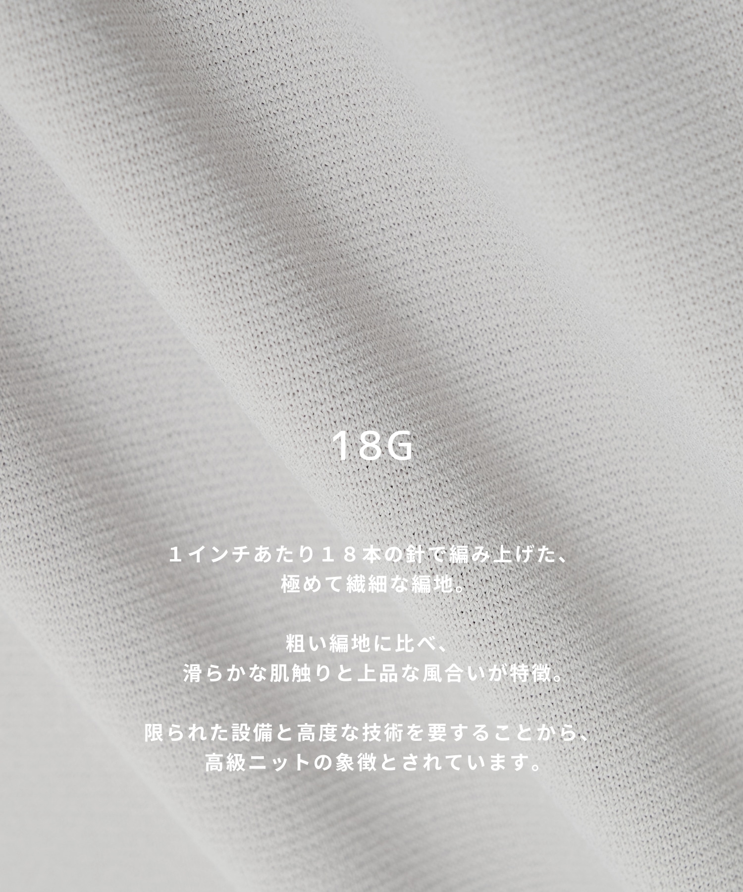 18G サーブルストレッチクルーネックニット