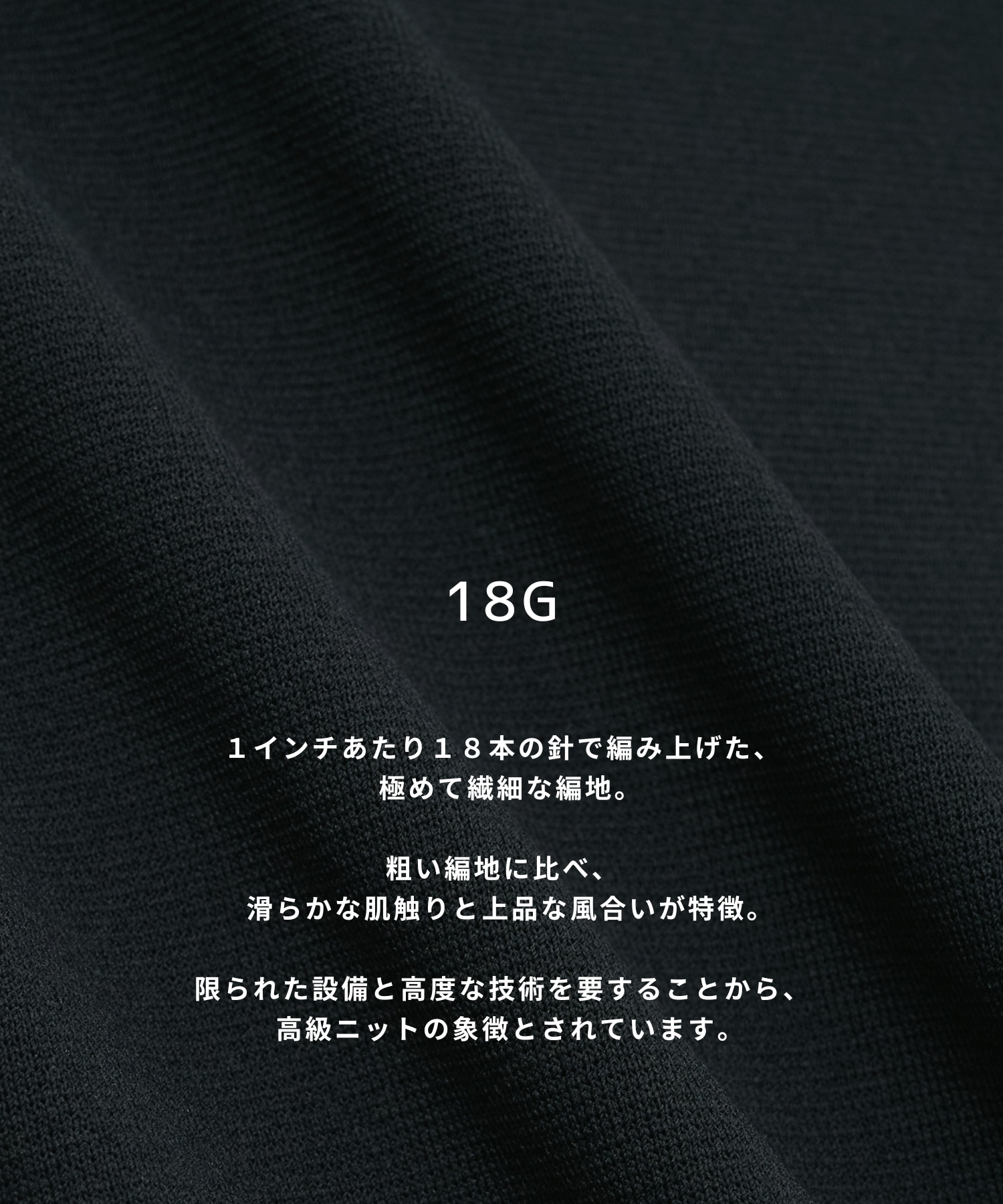 18G サーブルストレッチクルーネックニット