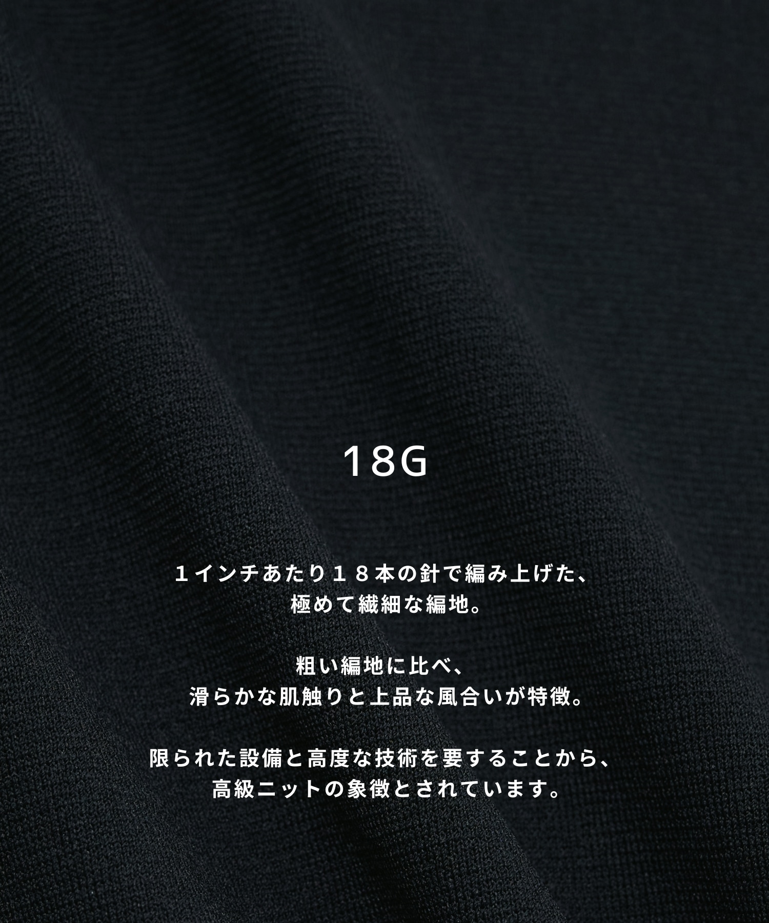 18G サーブルストレッチクルーネックニット