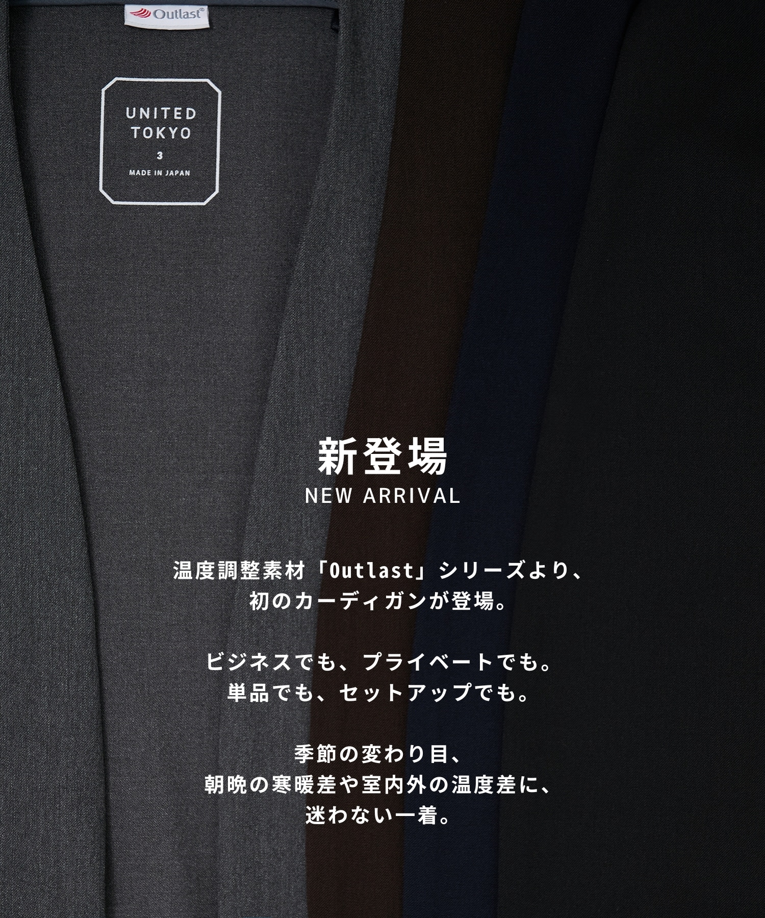 アウトラスト カーディガン