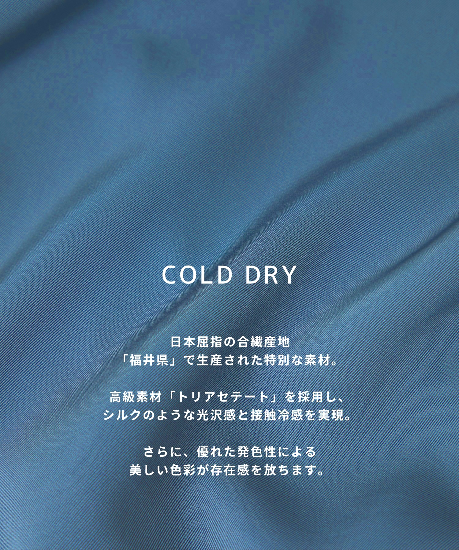 COLD DRY ロングスリーブシャツ