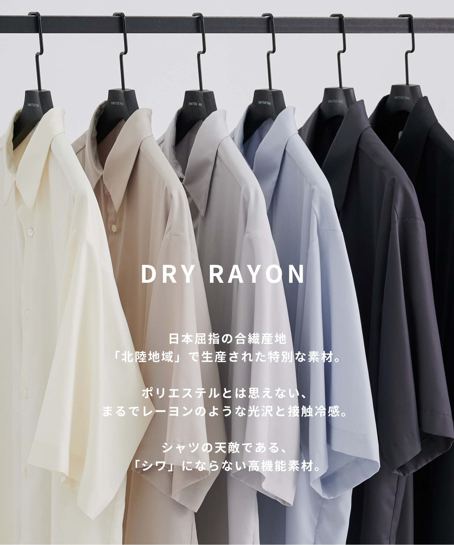 【一部店舗限定】DRY RAYON  ショートスリーブシャツ