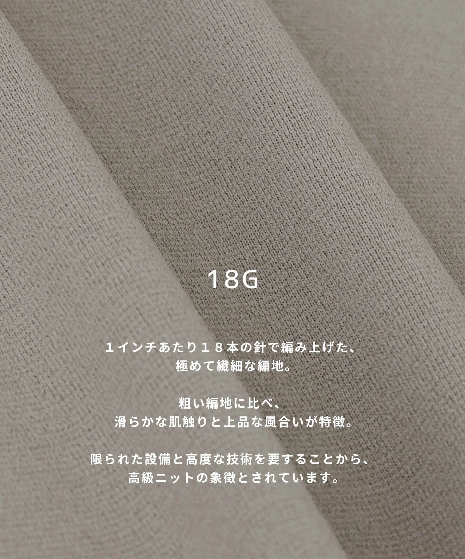18G サーブルストレッチクルーネックニットTEE