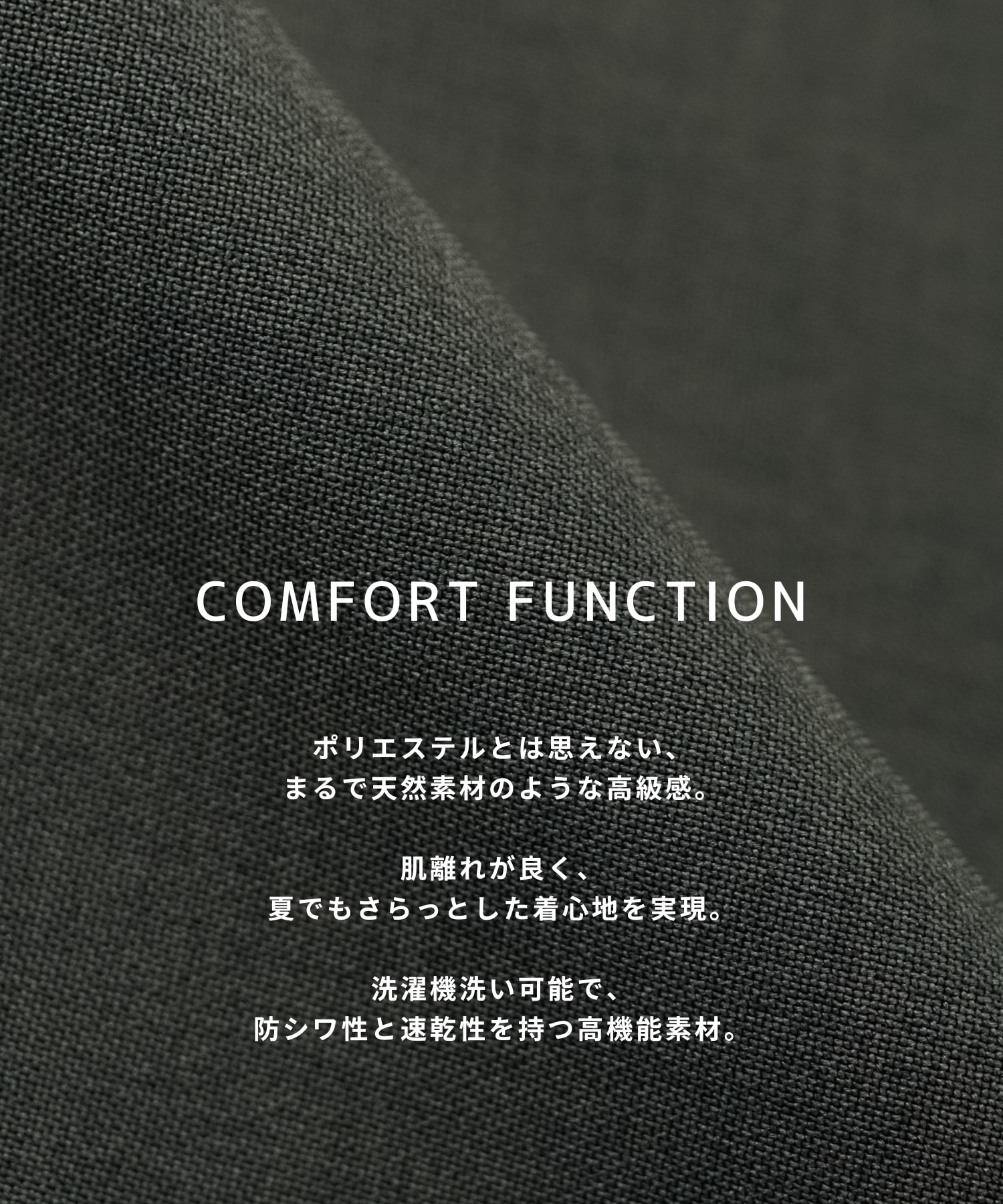 【WEB限定】COMFORT FUNCTION ワイドパンツ