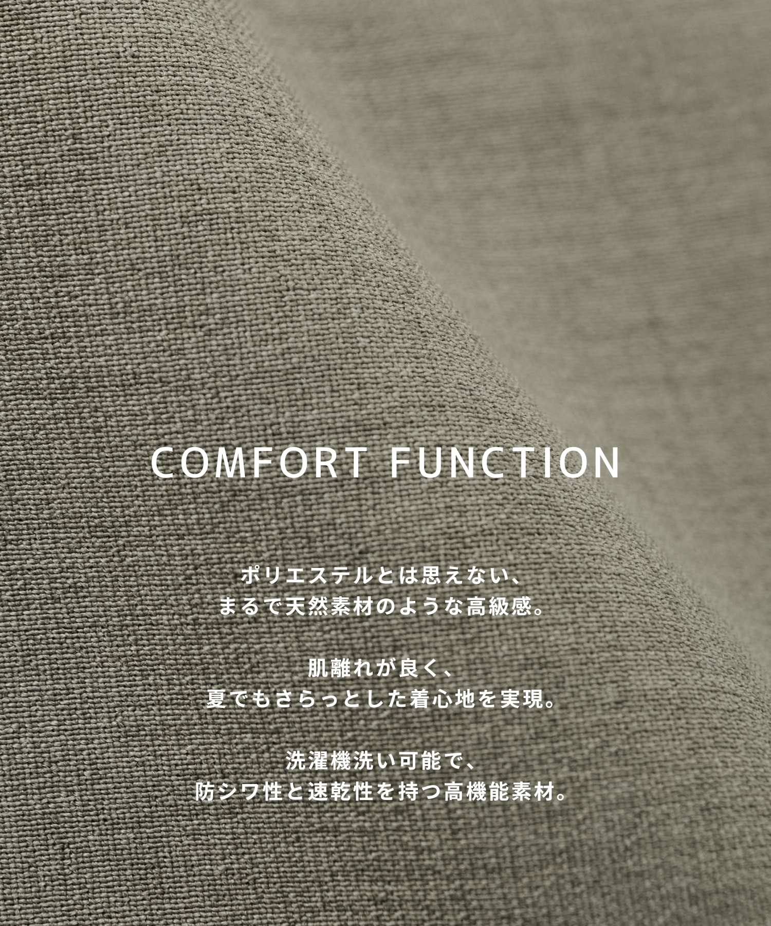 【WEB限定】COMFORT FUNCTION ワイドパンツ