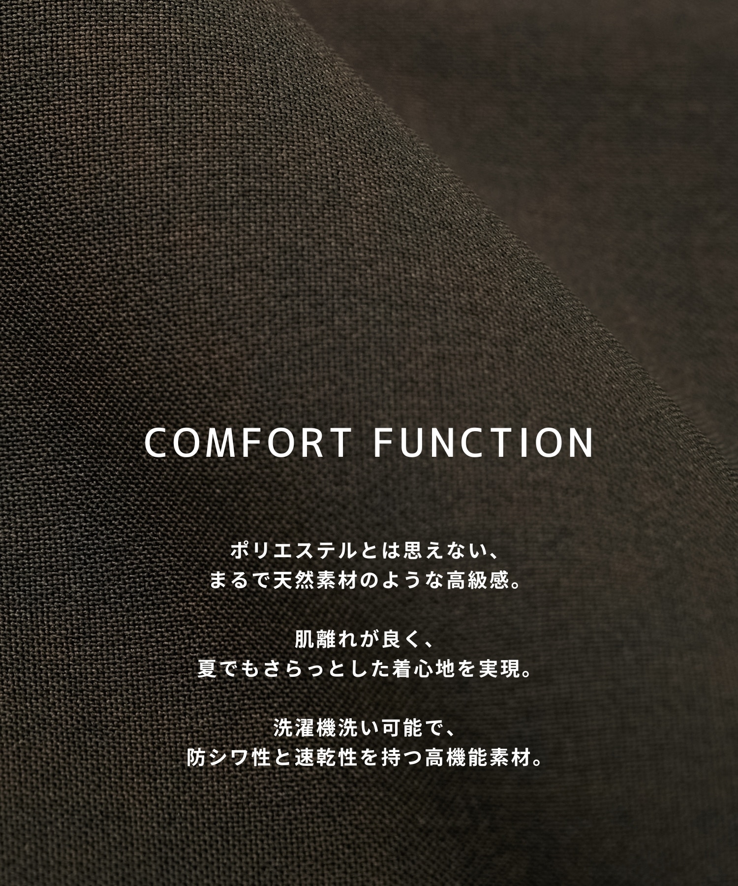 【WEB限定】COMFORT FUNCTION ワイドパンツ