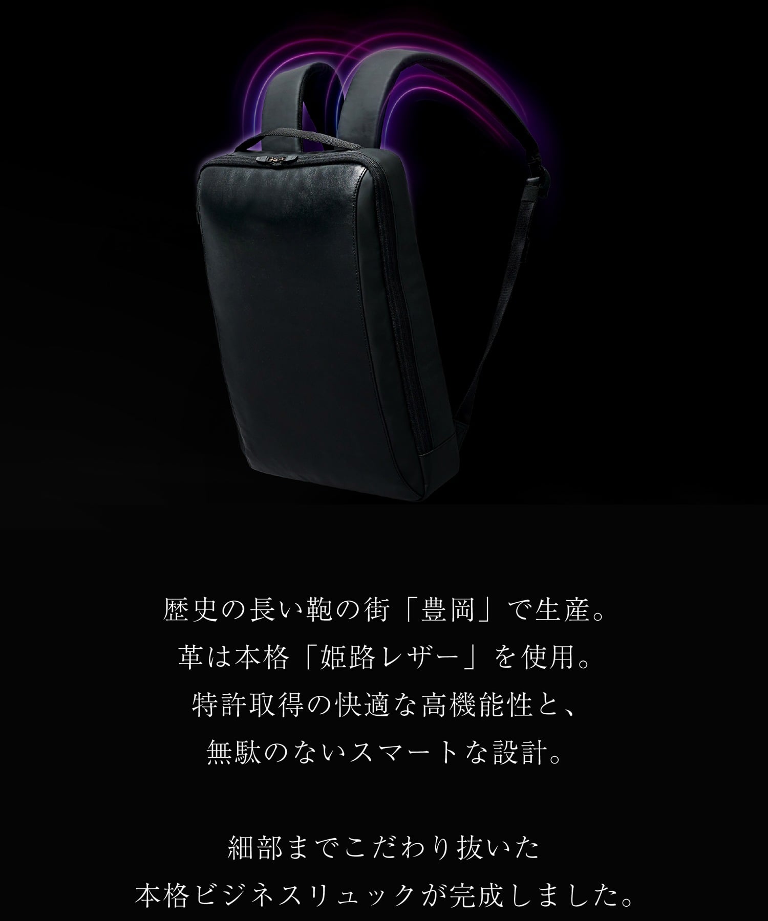 CF レザースマートバックパック