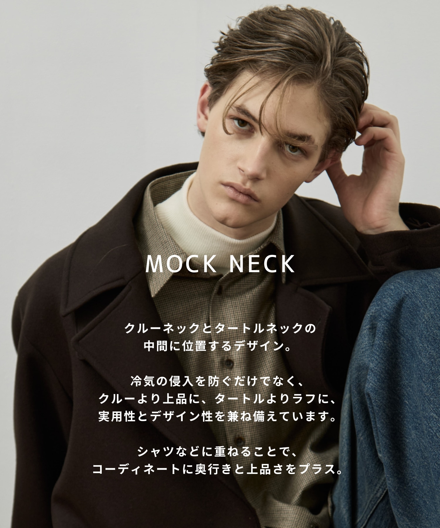 〈WEB限定〉SILVER WOOL MOCK NECK KNIT