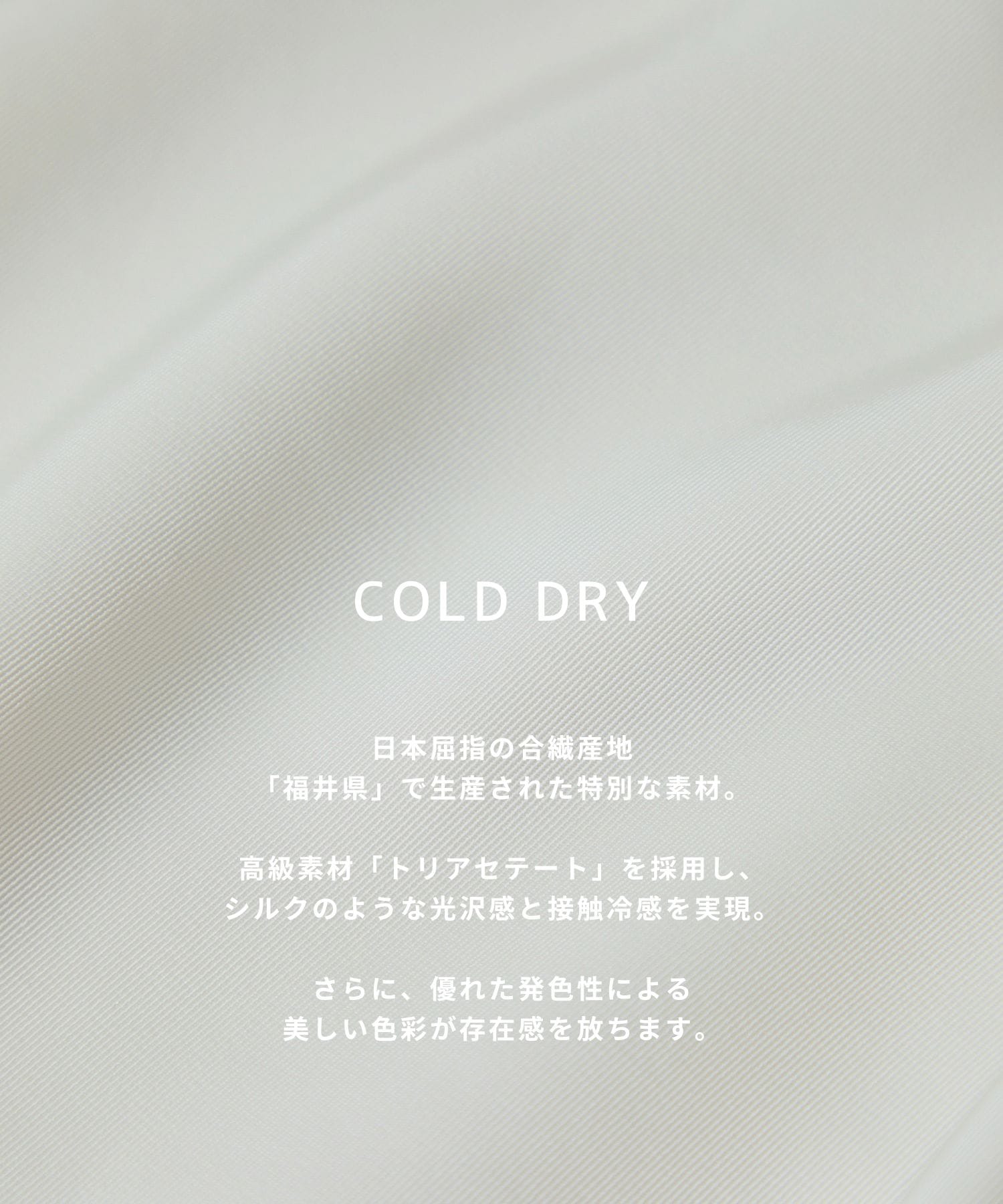 〈再入荷なし〉COLD DRY ロングスリーブシャツ