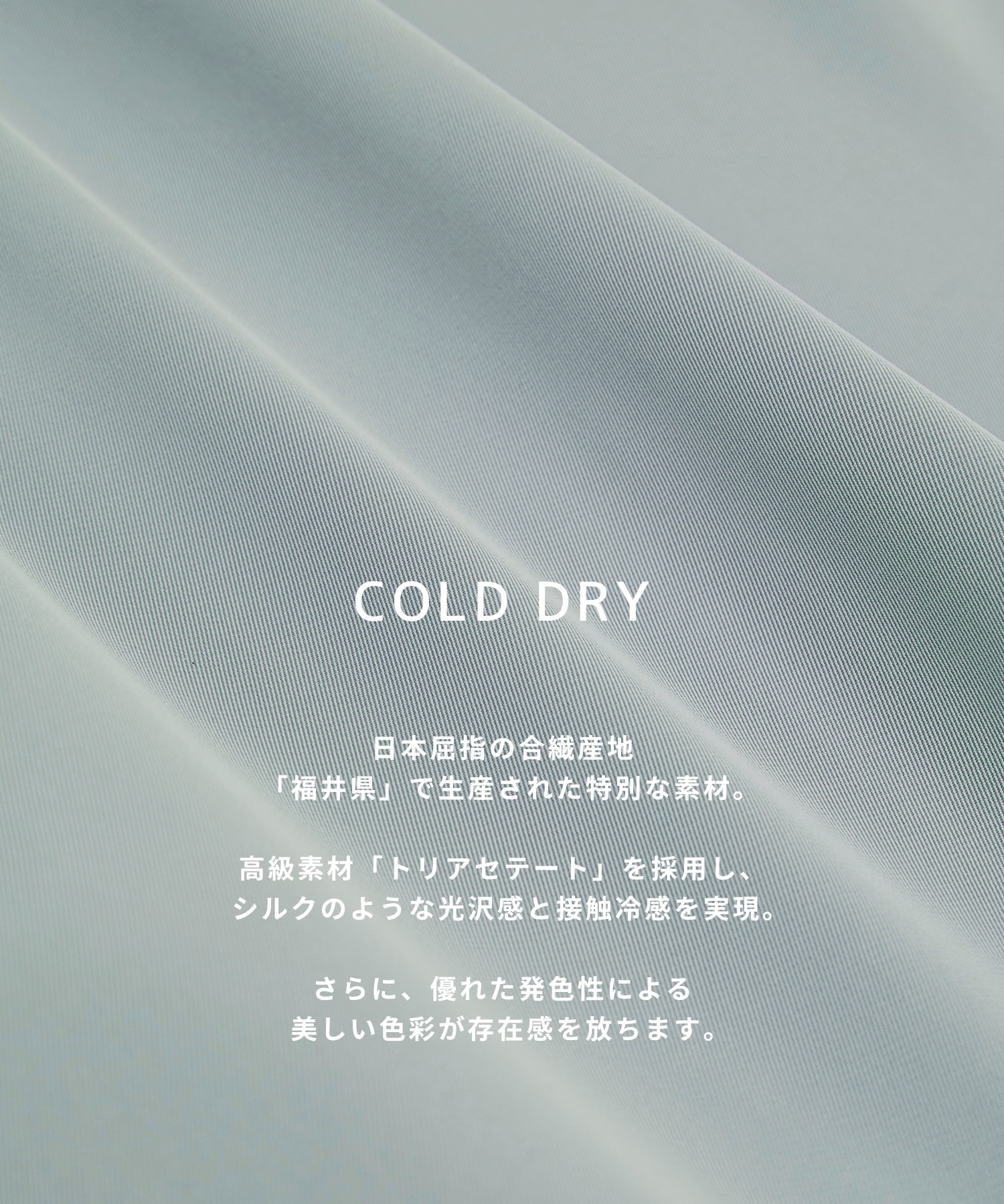 〈再入荷なし〉COLD DRY ロングスリーブシャツ
