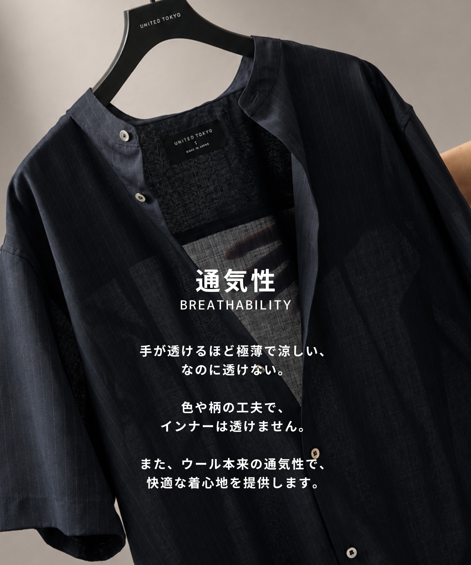 AIR WOOL ストライプバンドカラーシャツ