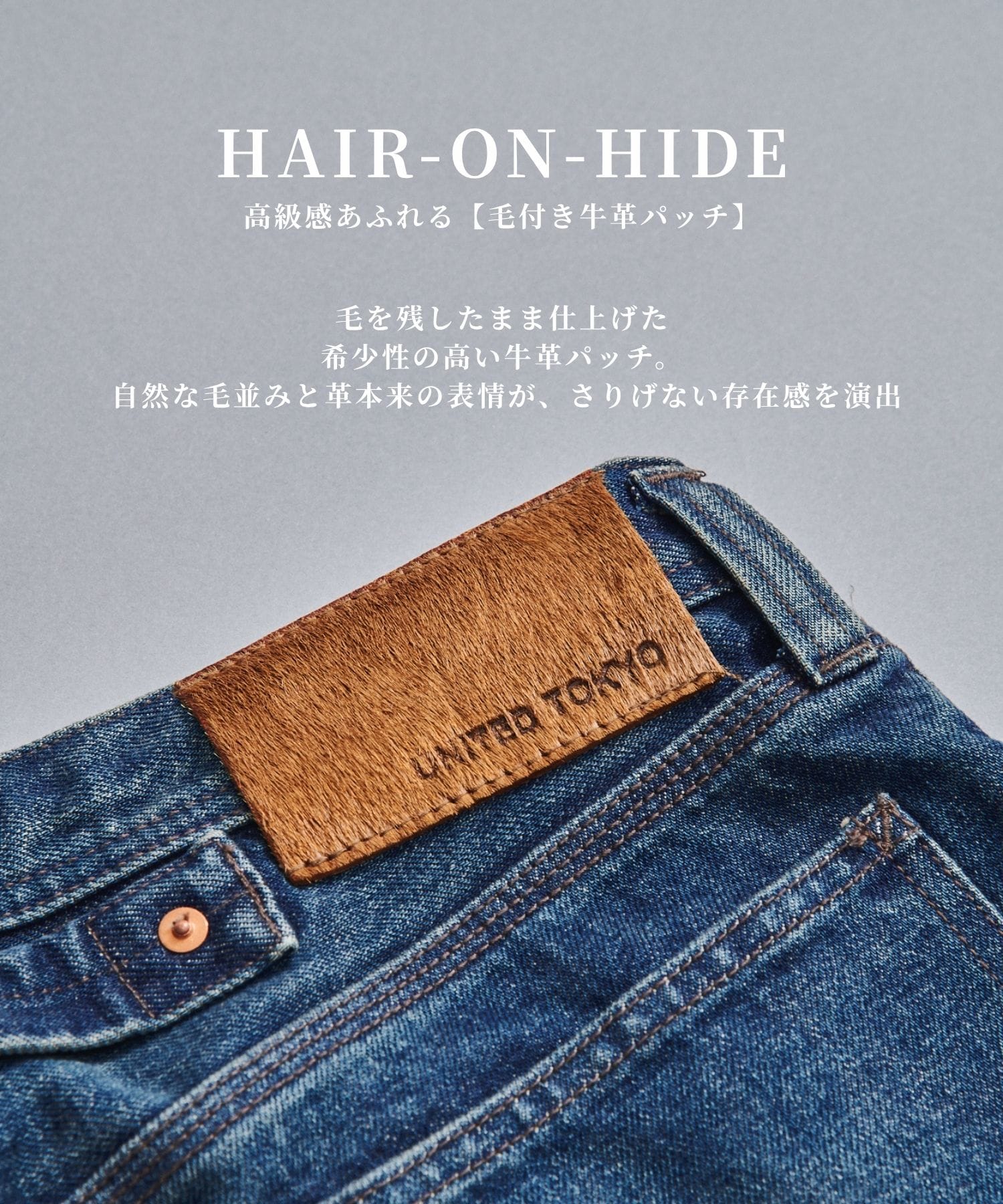 〈数量限定〉13oz SELVEDGE DENIM ストレートパンツ