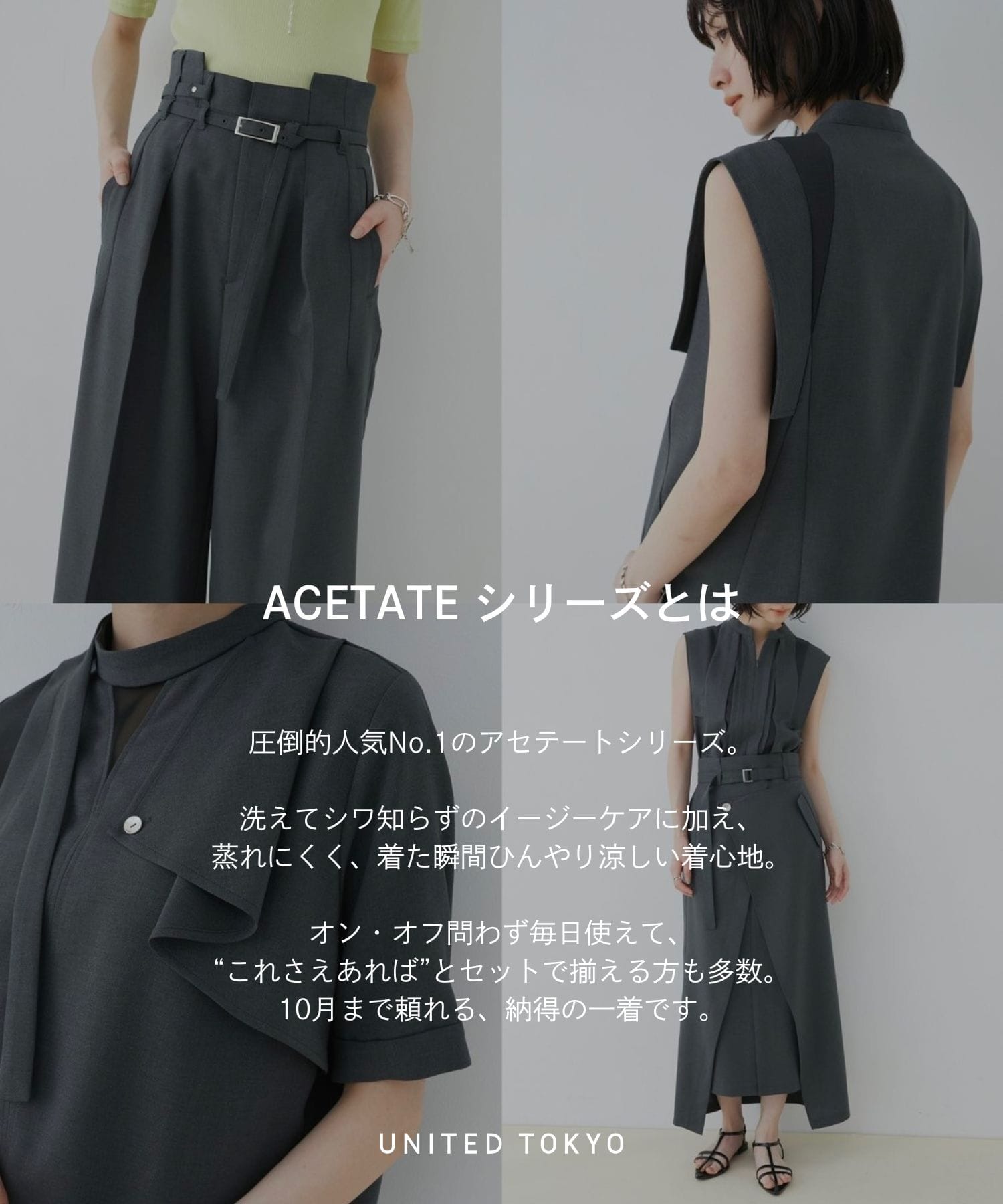 ACETATEラップスカート