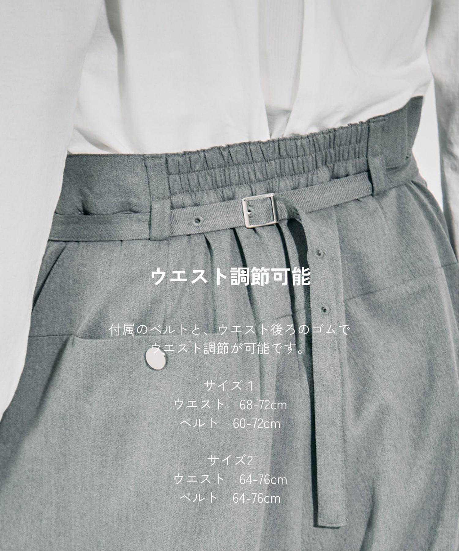 バレルレッグパンツ