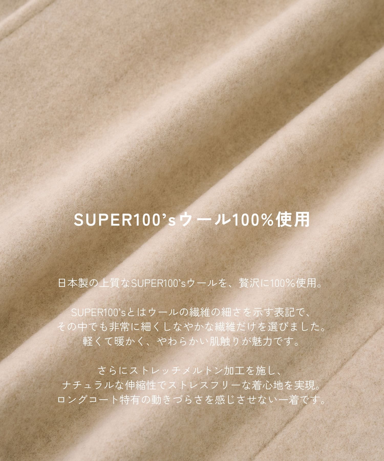 【WEB限定】2wayウールロングコート