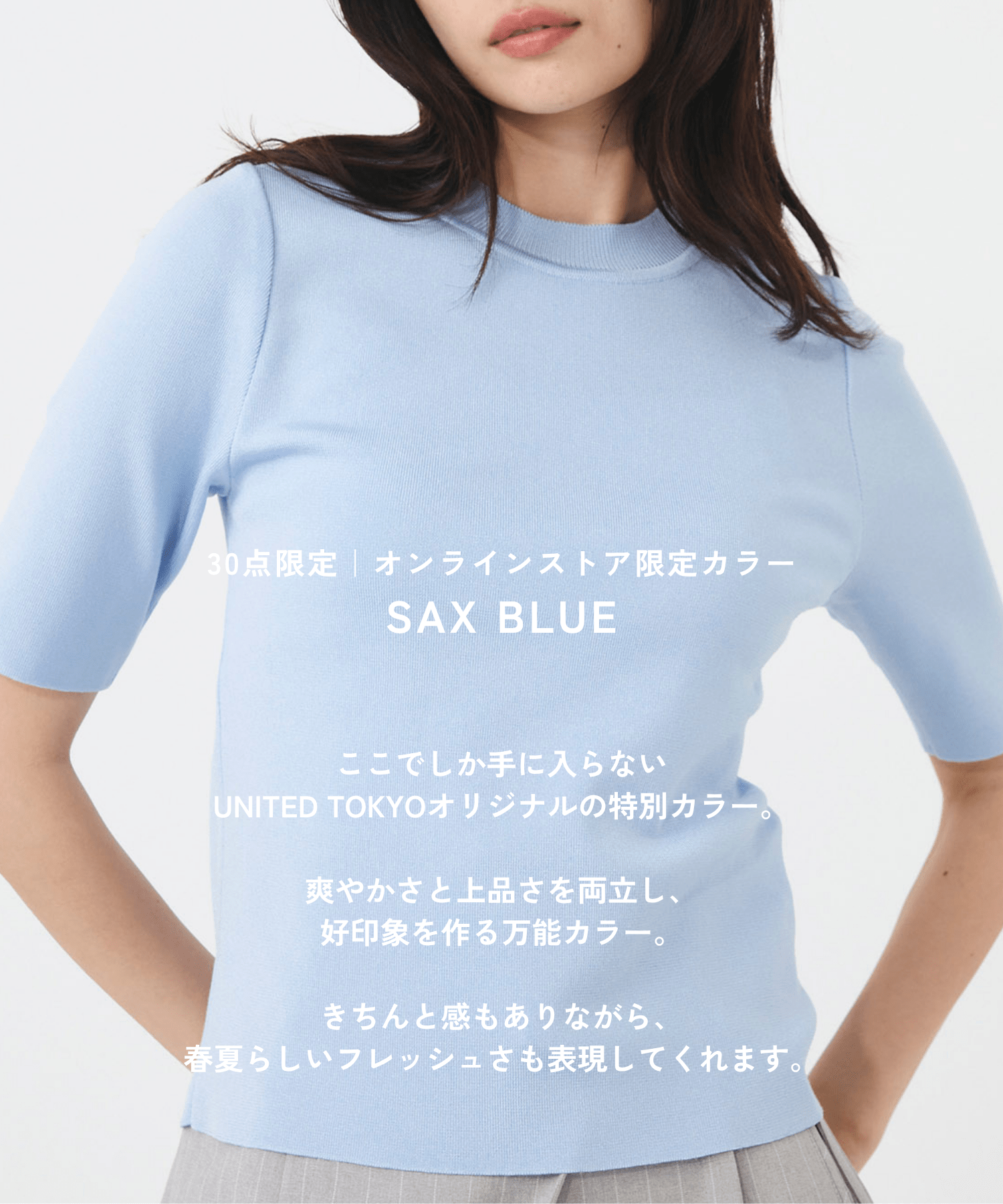 【限定30点｜WEB限定カラー】パレスクルーニット