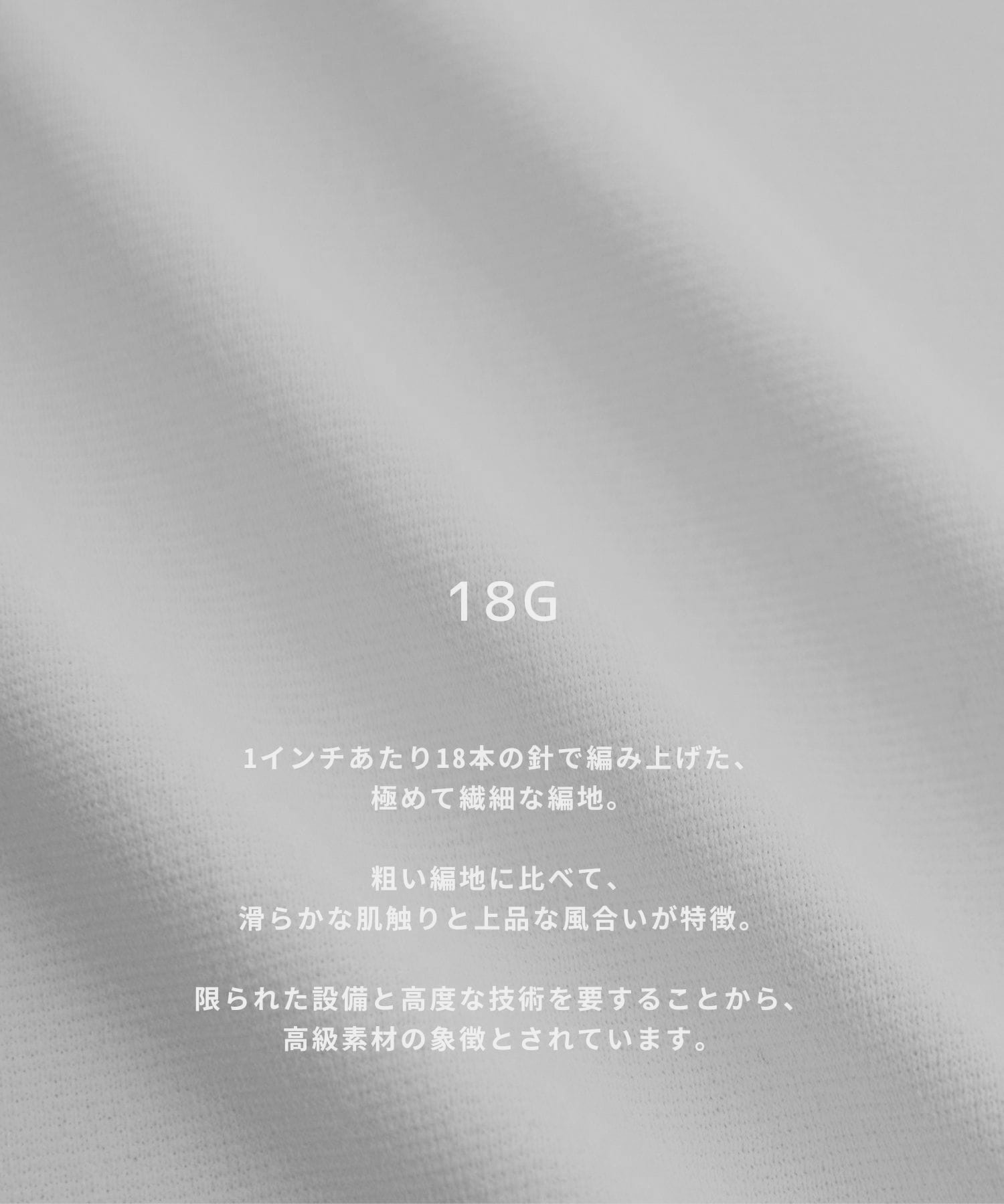 18G サーブルストレッチクルーネックTee