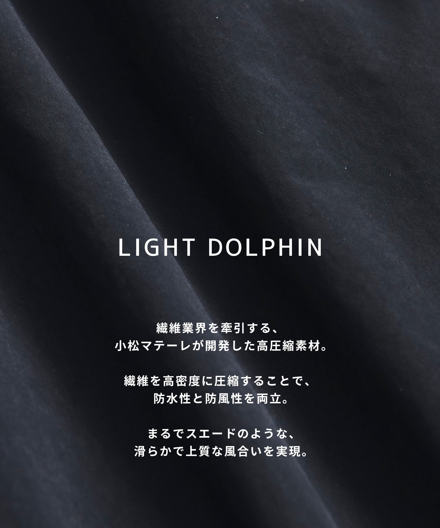 LIGHT DOLPHIN ワイドパラシュートパンツ