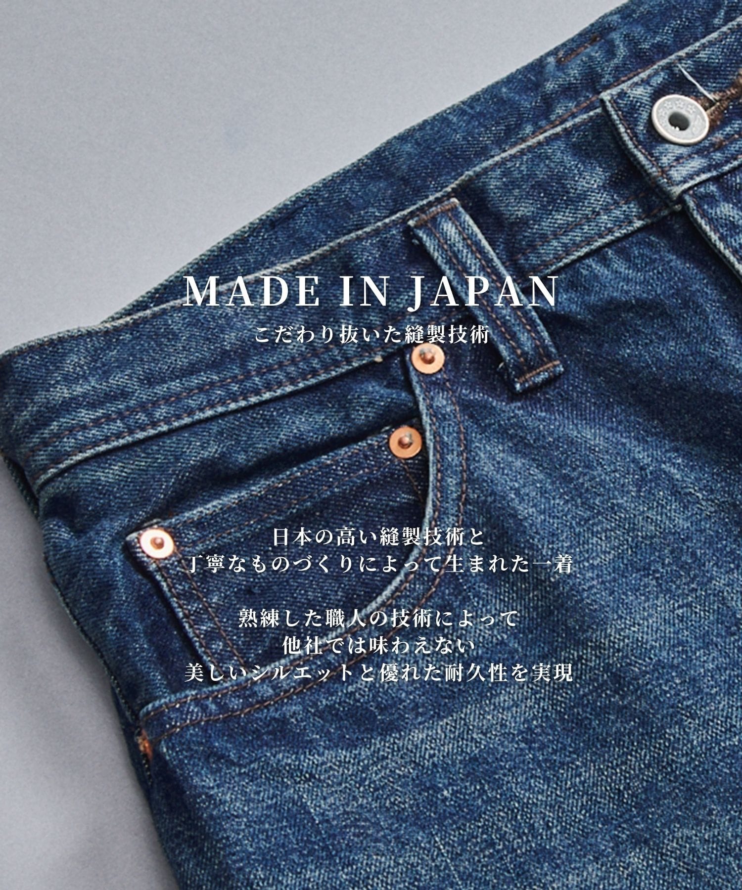 〈数量限定〉13oz SELVEDGE DENIM ストレートパンツ
