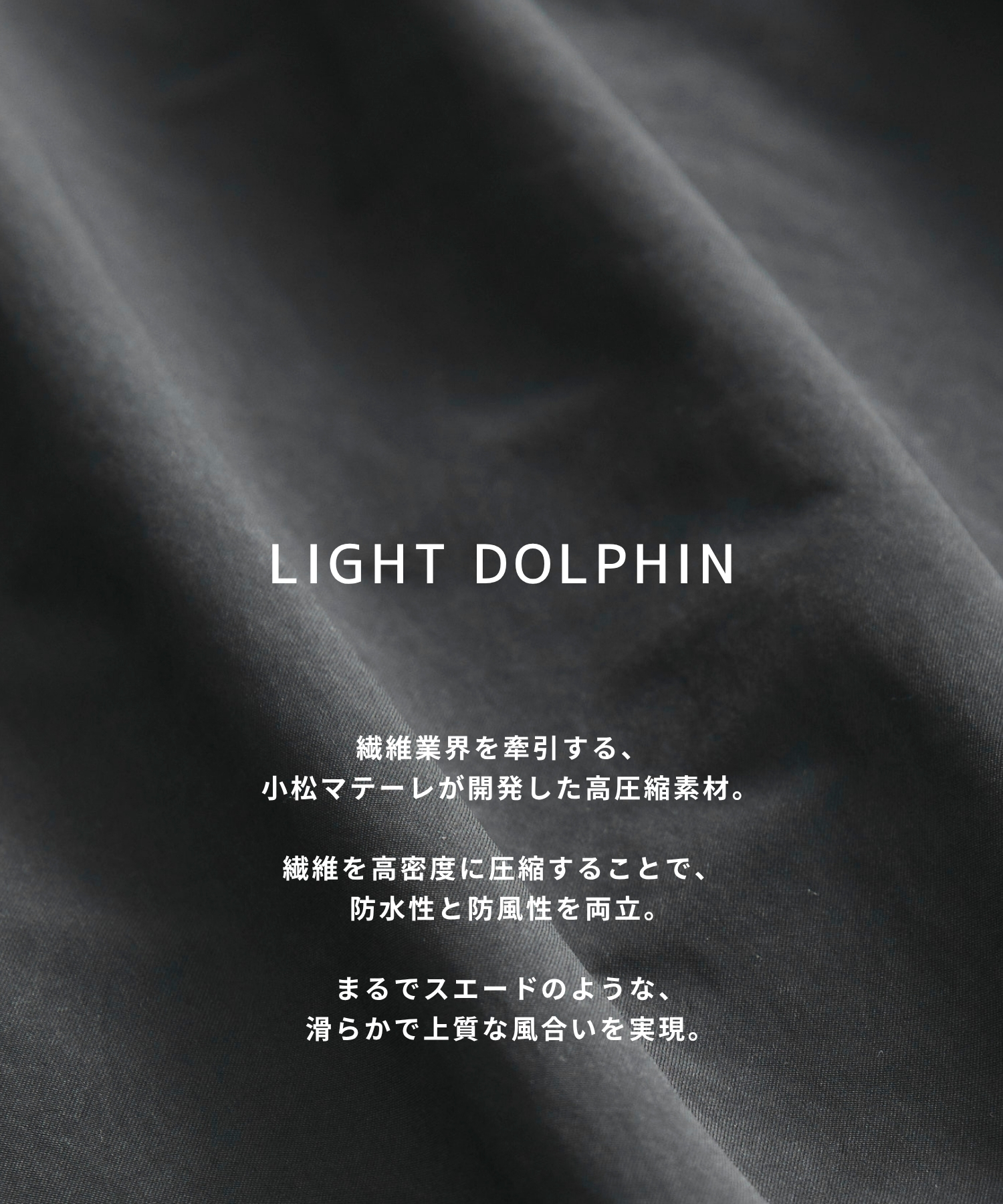 〈数量限定〉LIGHT DOLPHIN ジップブルゾン