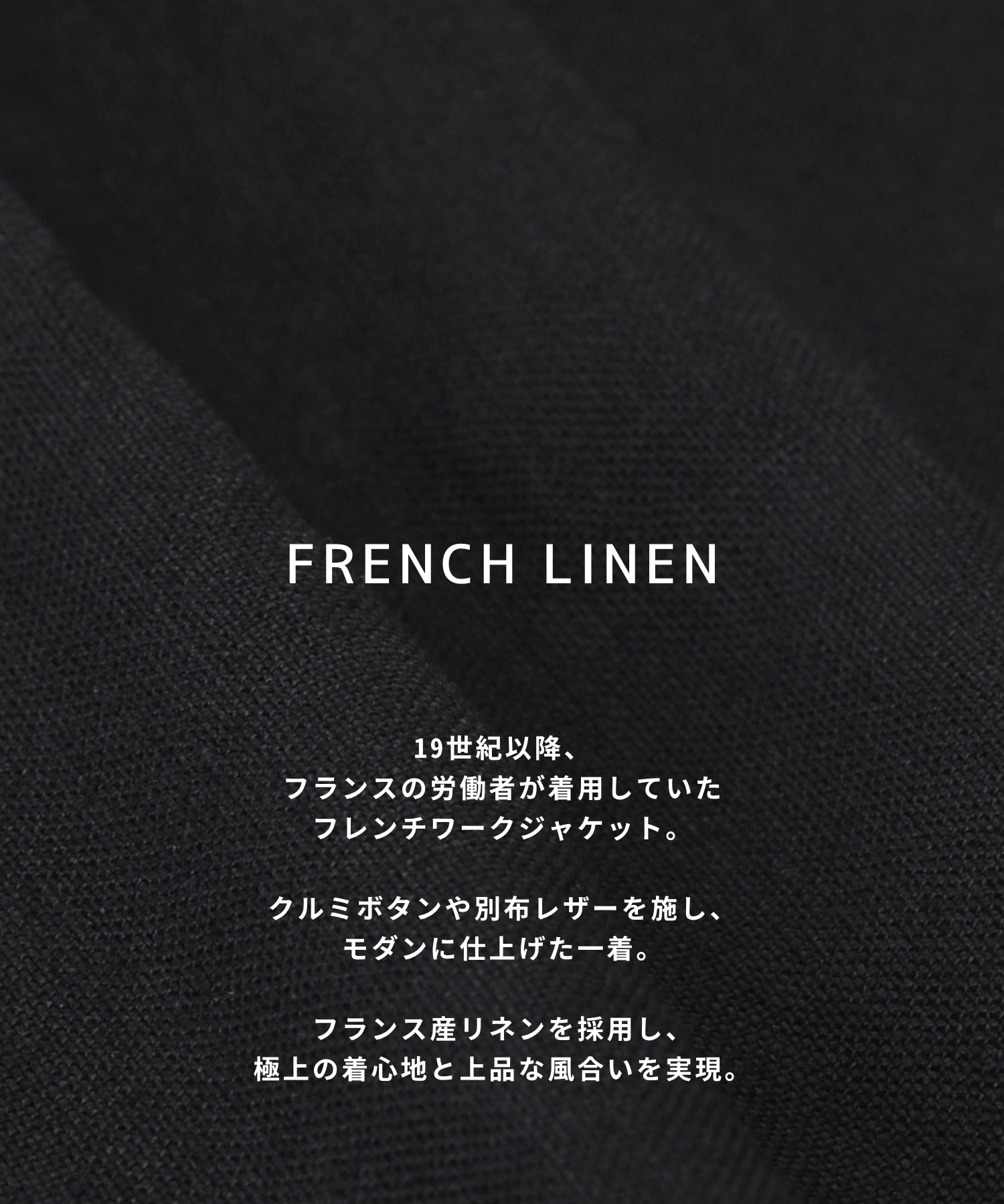 〈数量限定〉FRENCH LINEN CANVAS WORK JACKET