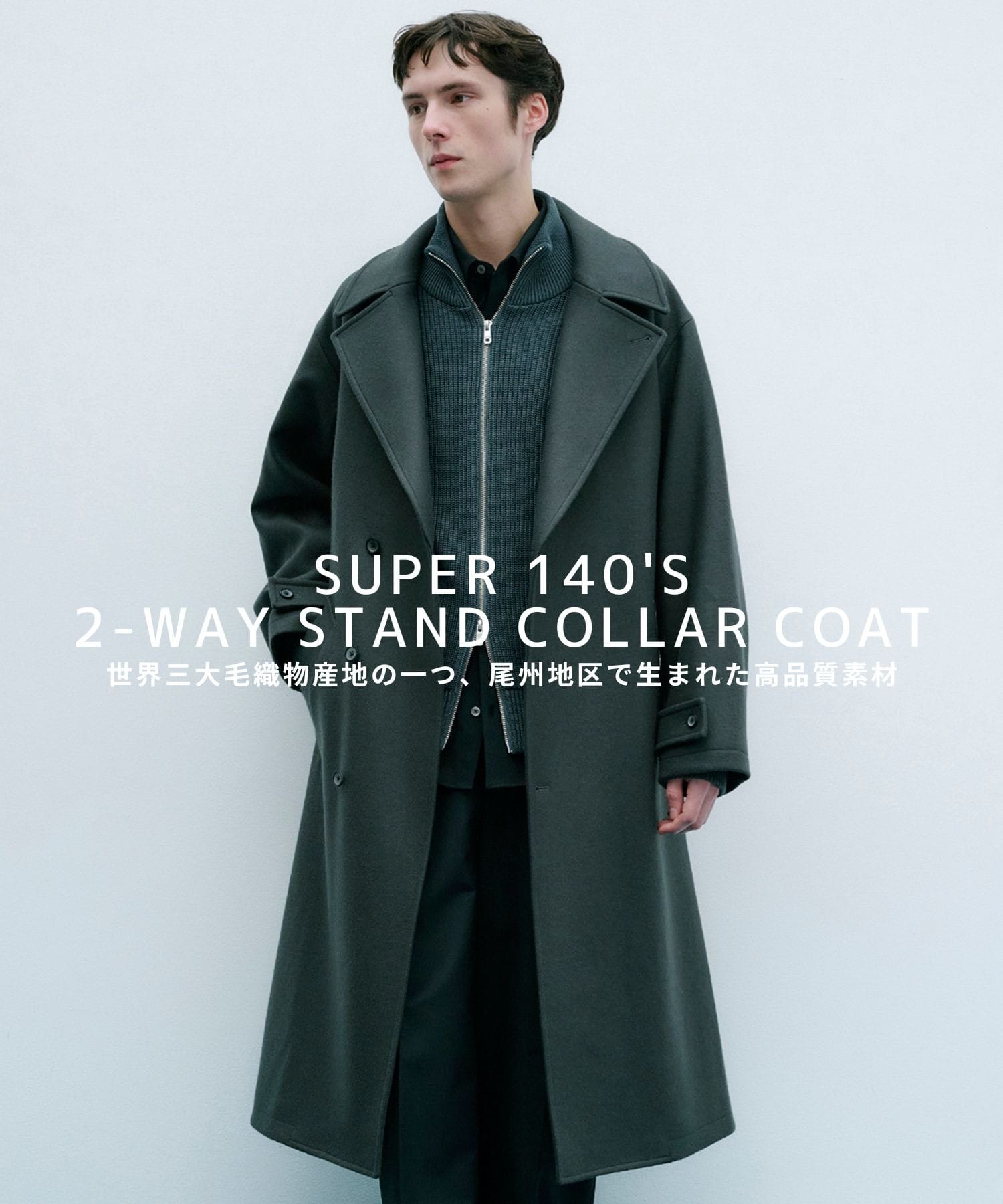 新型】超撥水SUPER140S 2way スタンドコート(1 DARK GREY): : メンズ｜UNITED TOKYO ONLINE STORE