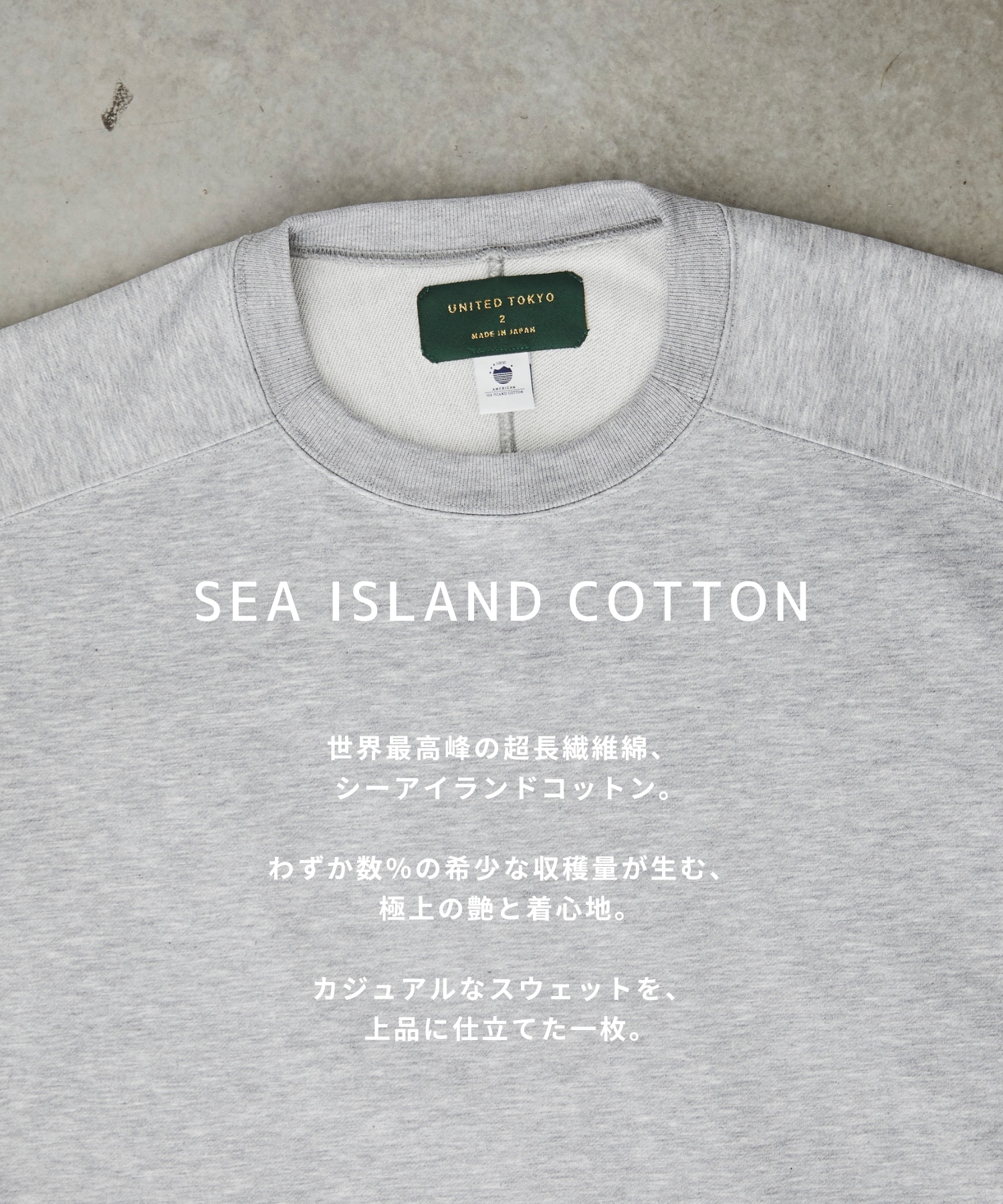 〈2026SS｜WEB先行販売〉SEA ISLAND COTTON スウェット