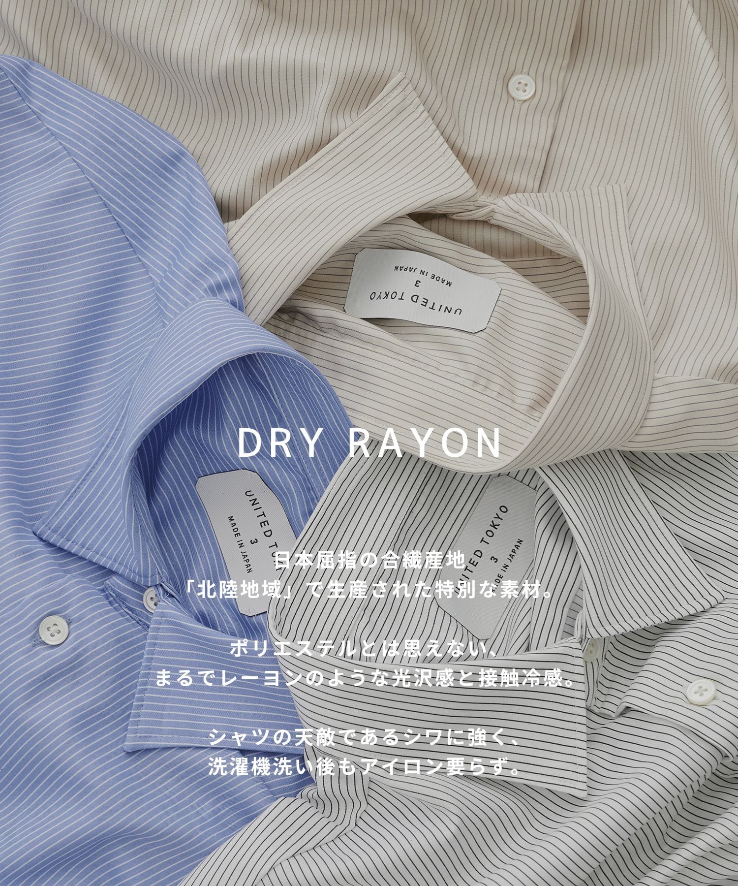 〈WEB限定〉DRY RAYON ストライプショートスリーブシャツ
