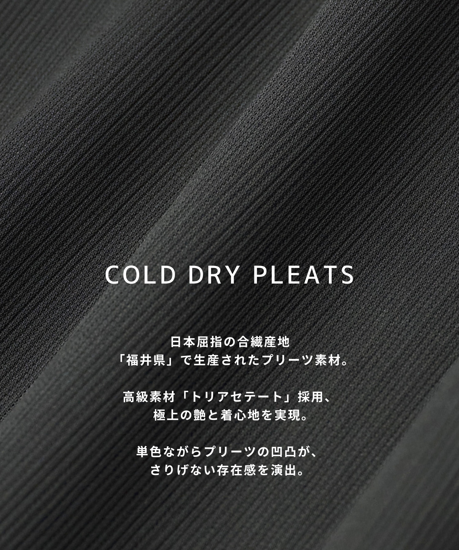 COLD DRY PLEATS コーチブルゾン