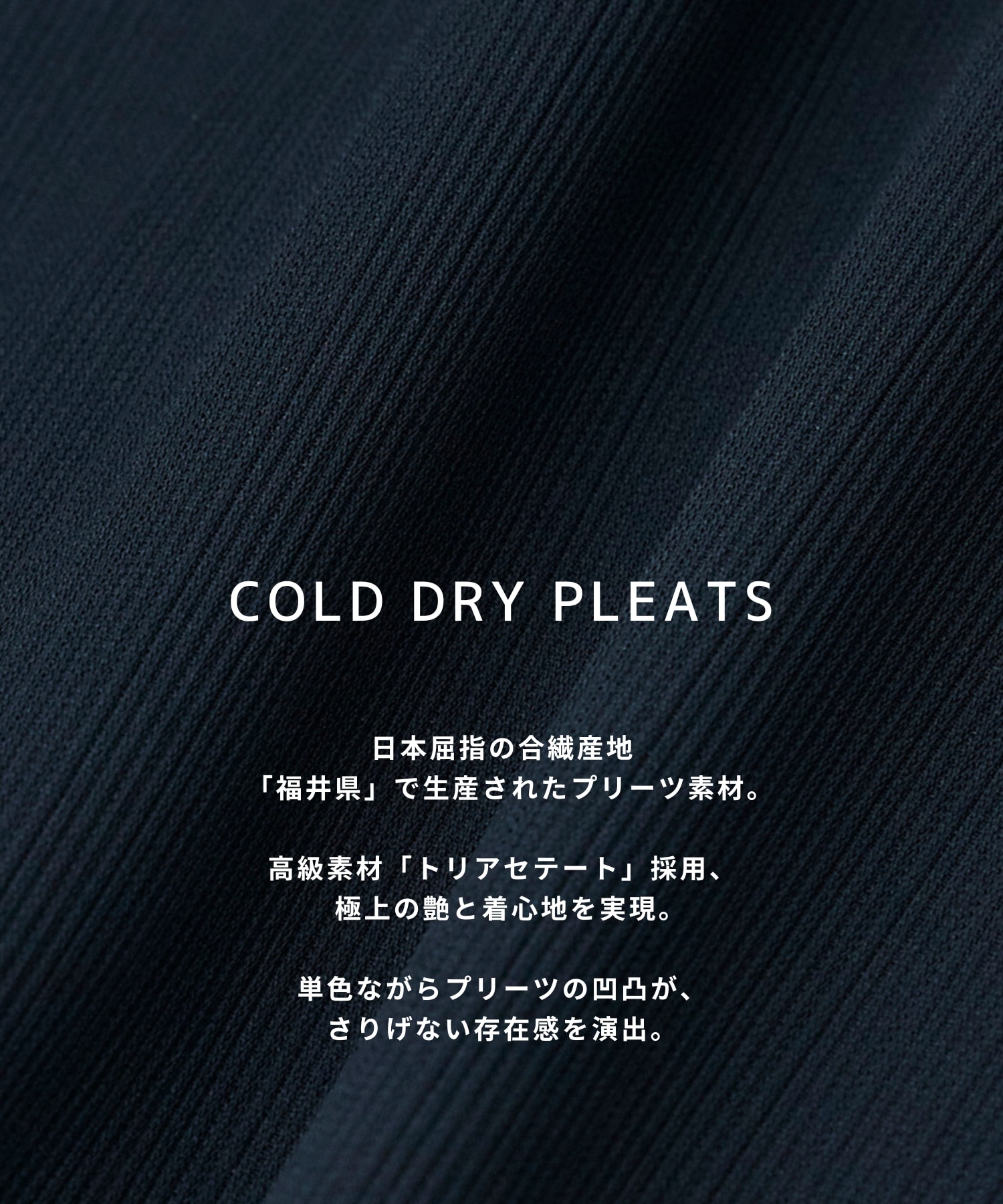 COLD DRY PLEATS オープンカラーシャツ