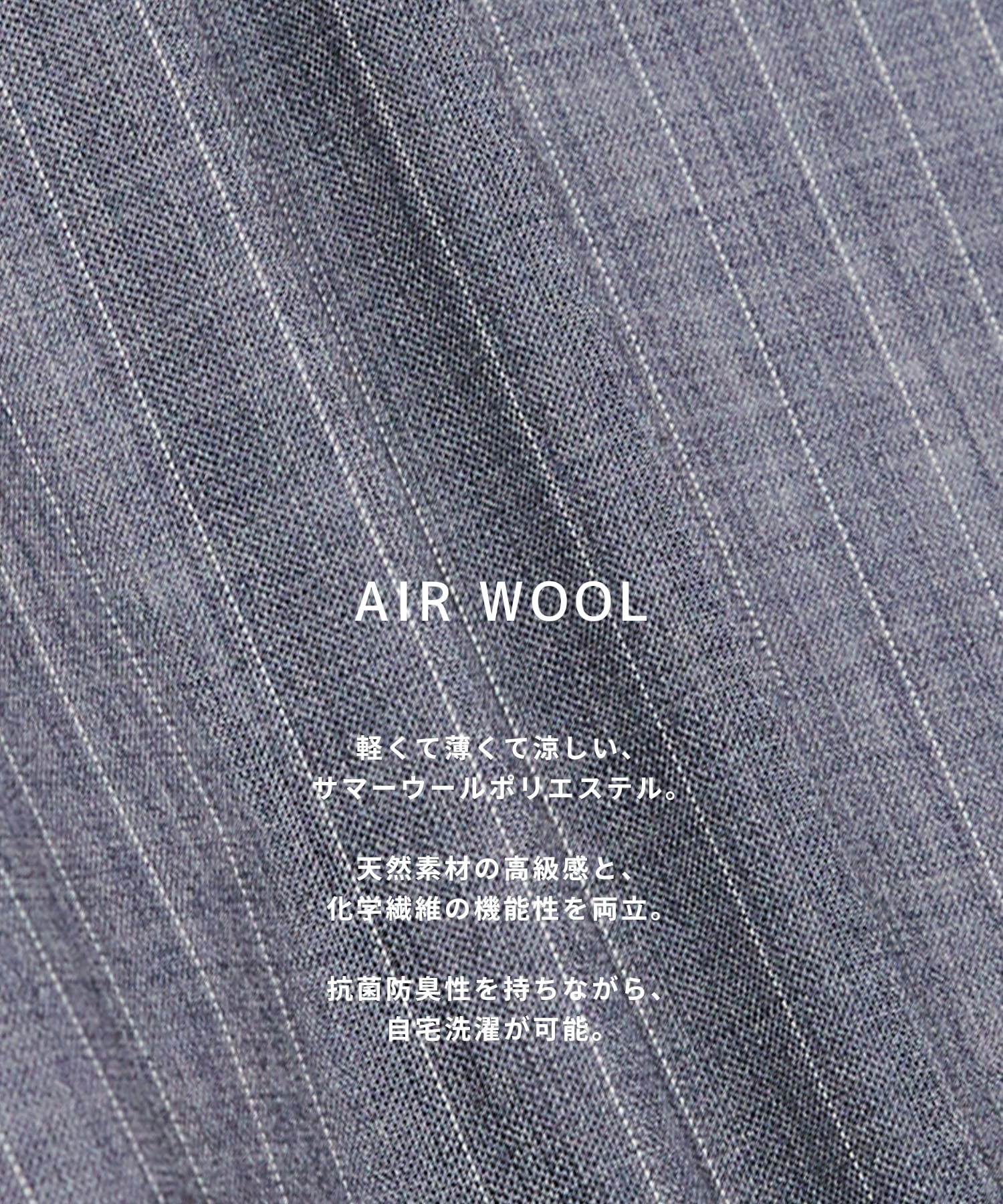 AIR WOOL ストライプバンドカラーシャツ