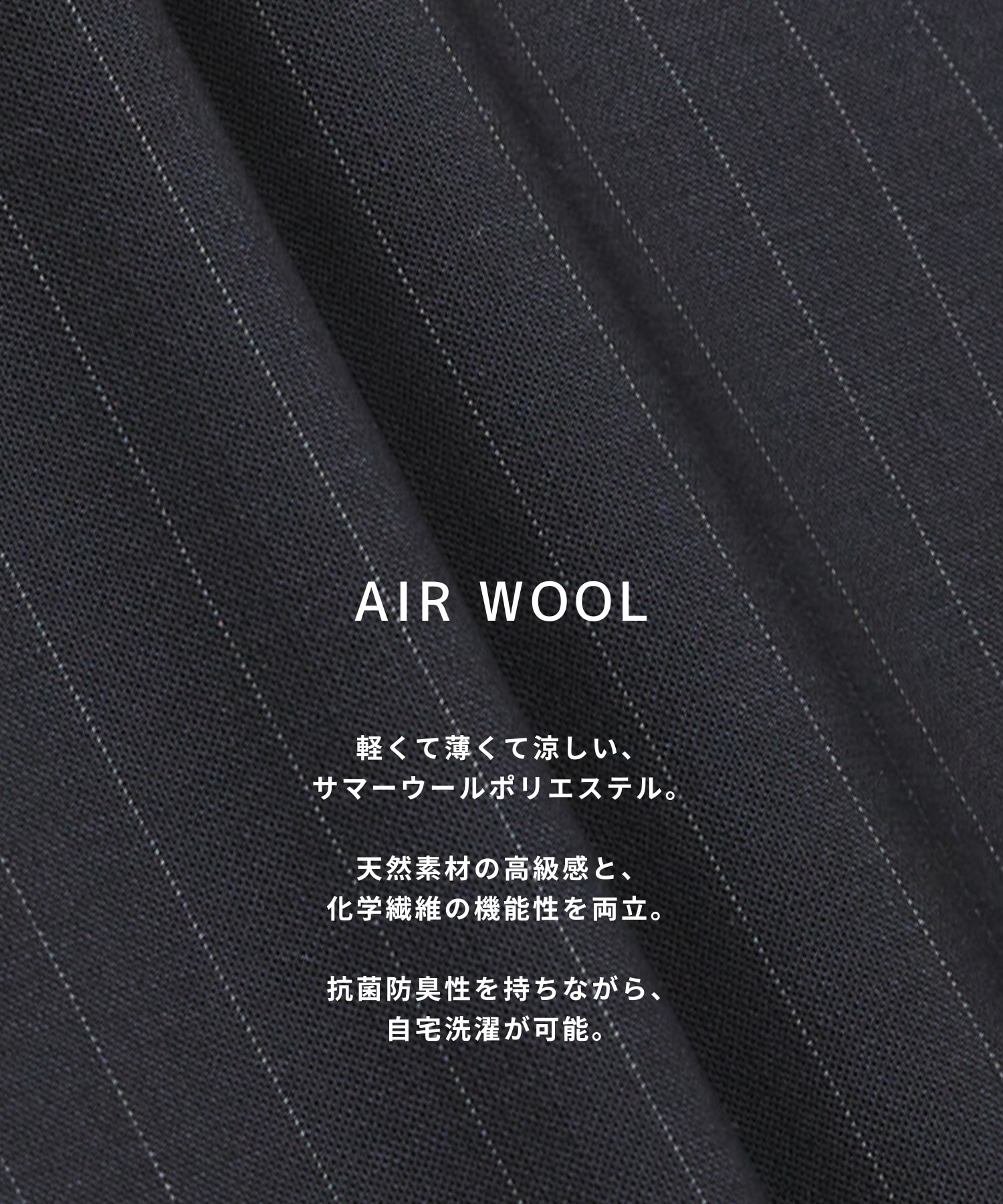 AIR WOOL ストライプバンドカラーシャツ