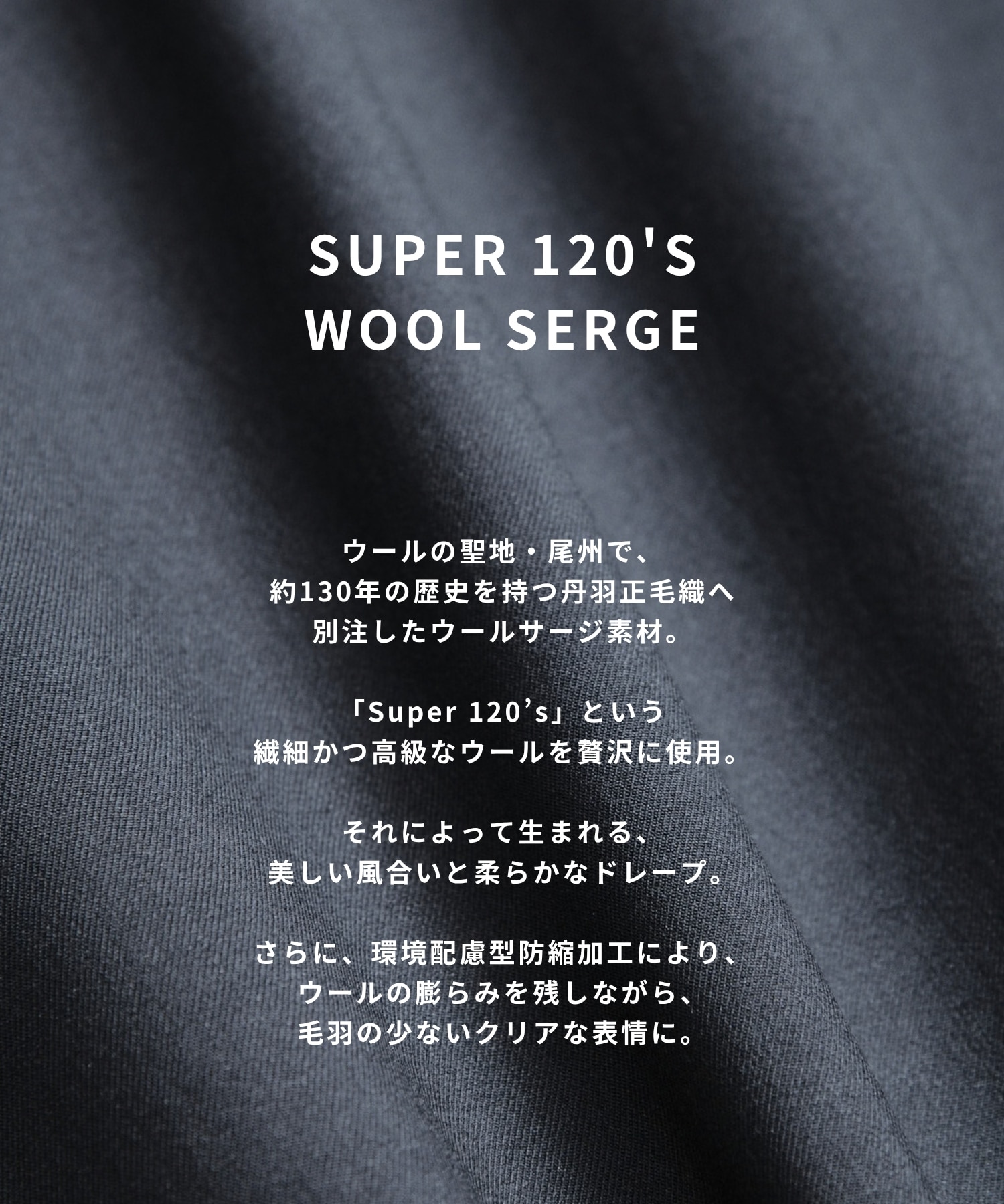 〈残りわずか|再入荷なし〉Super 120's WOOL SERGE LS SHIRT