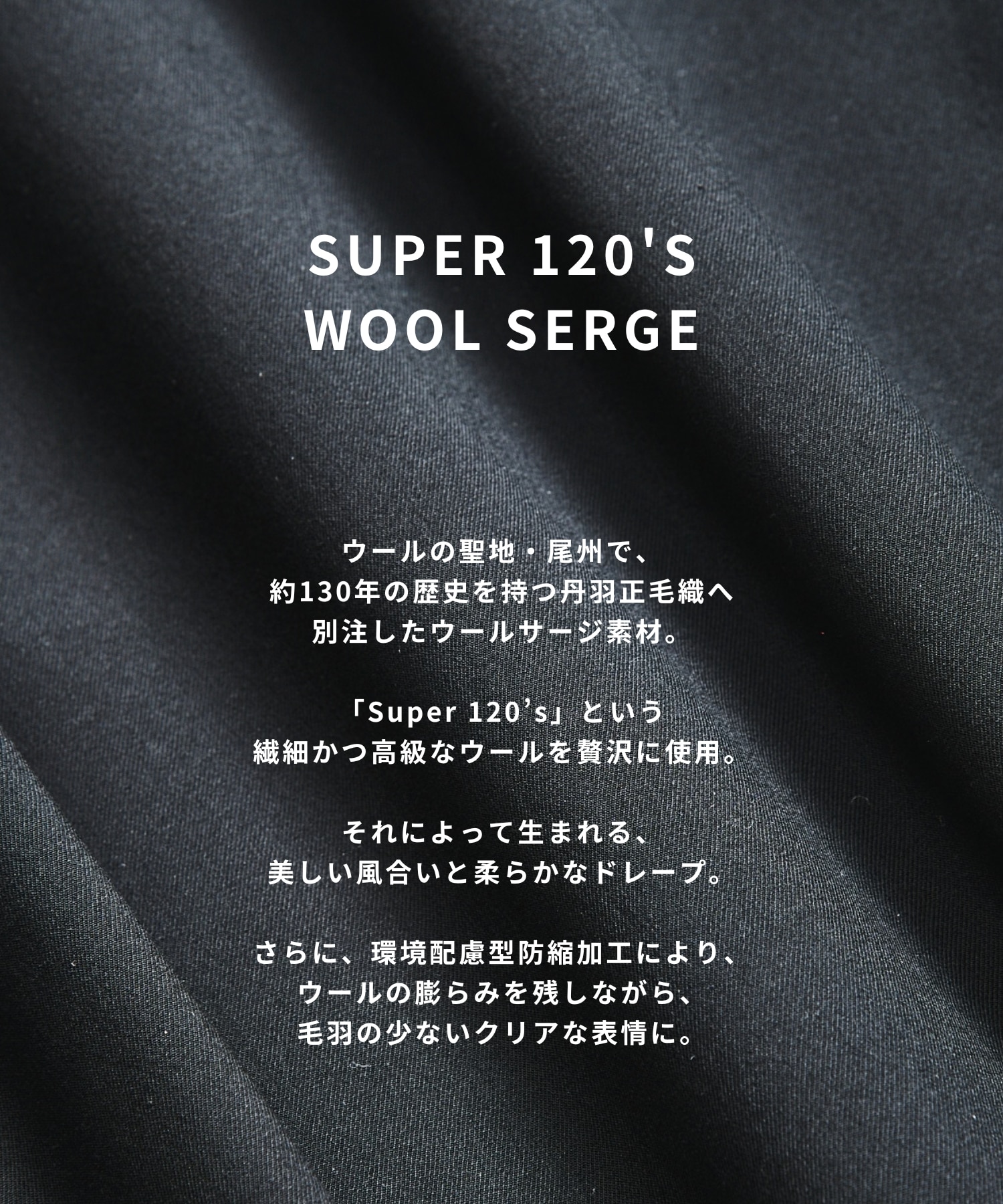 〈残りわずか|再入荷なし〉Super 120's WOOL SERGE LS SHIRT