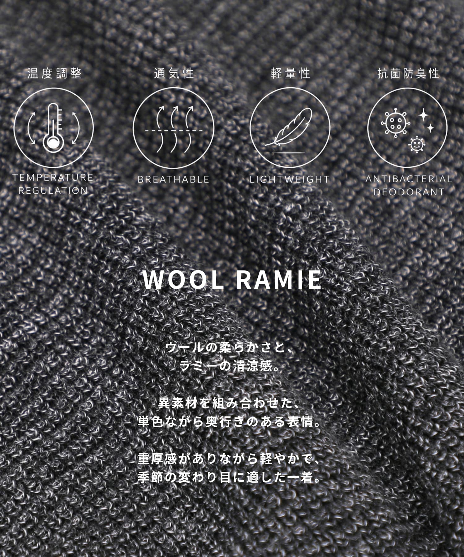 WOOL RAMIE CARDIGAN