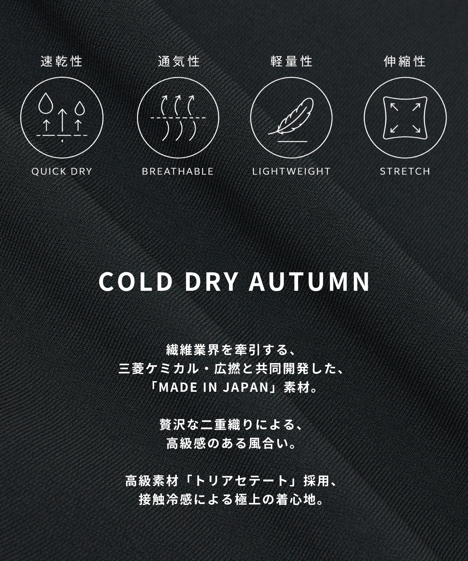COLD DRY -AUTUMN- シームレスイージーパンツ