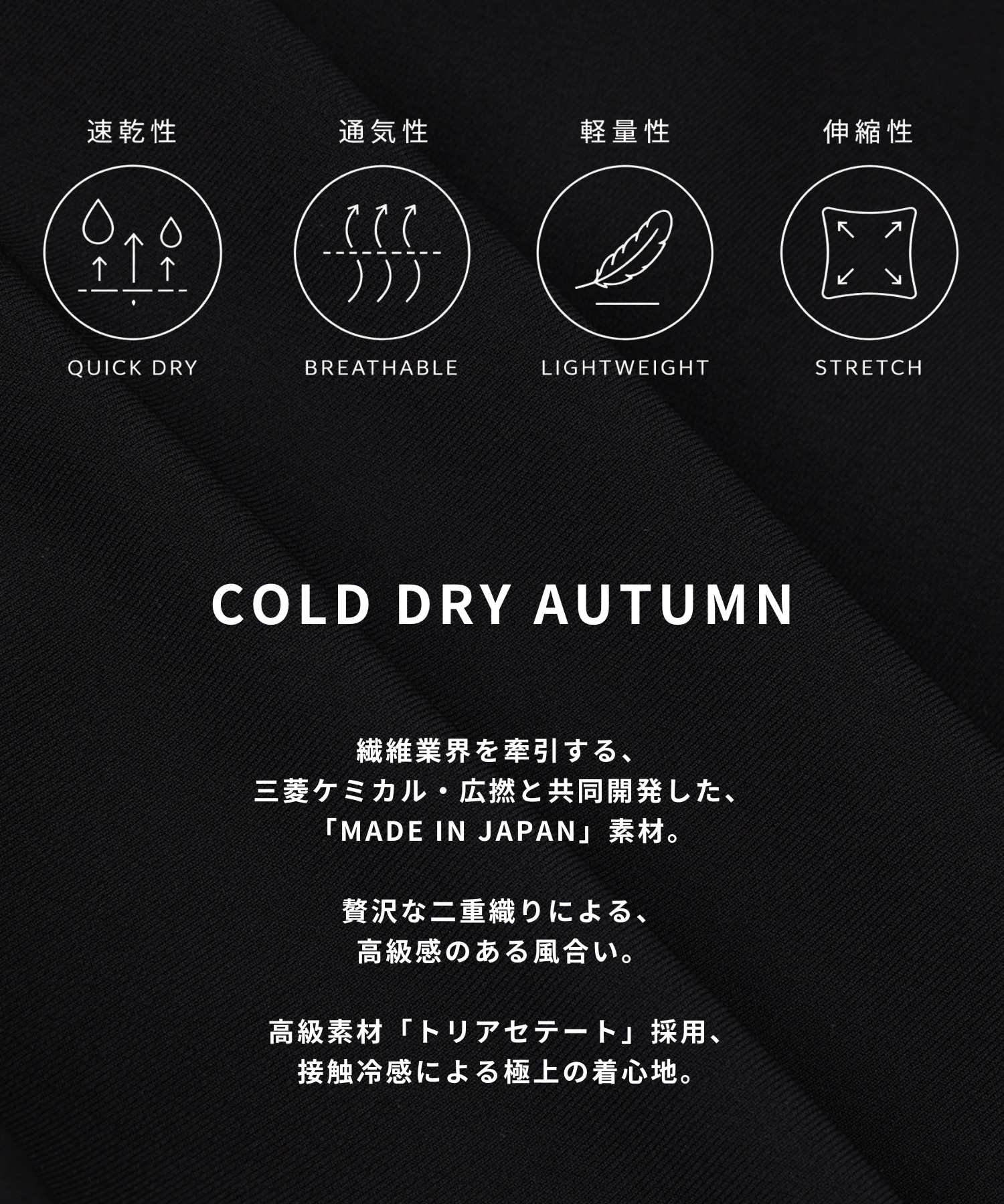 COLD DRY -AUTUMN- シームレスイージーパンツ